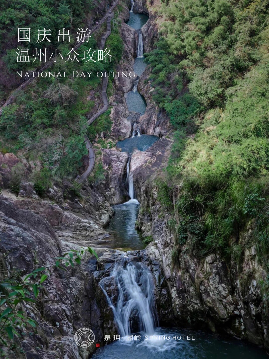 寨寮溪风景区旅行图片 1