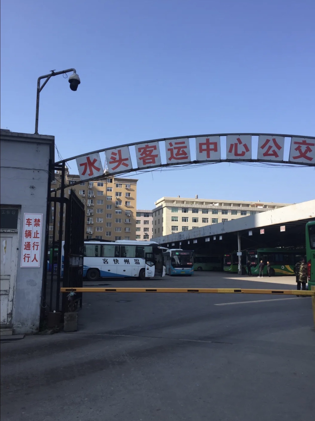 水头客运中心