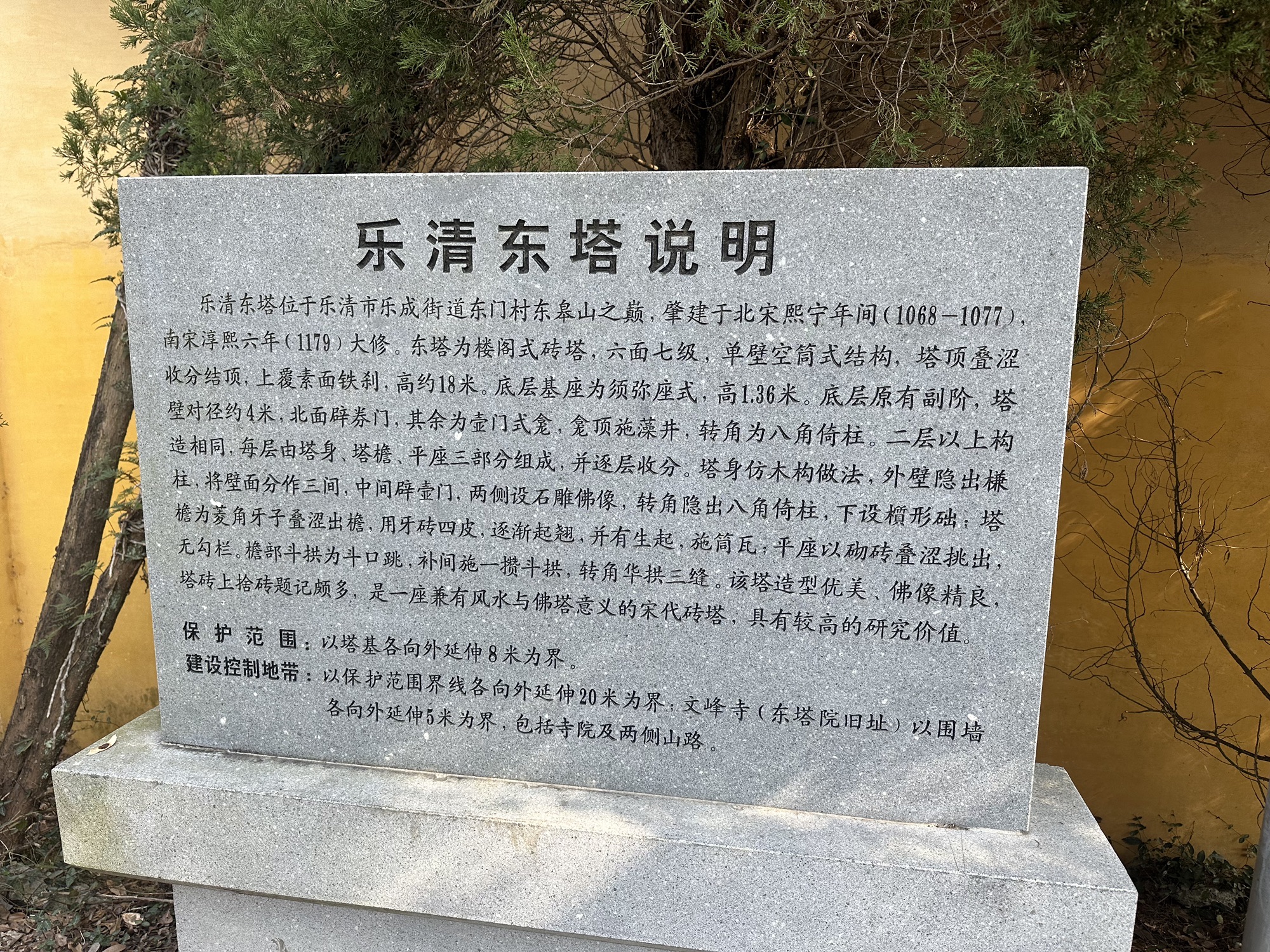 东塔公园旅行图片 1