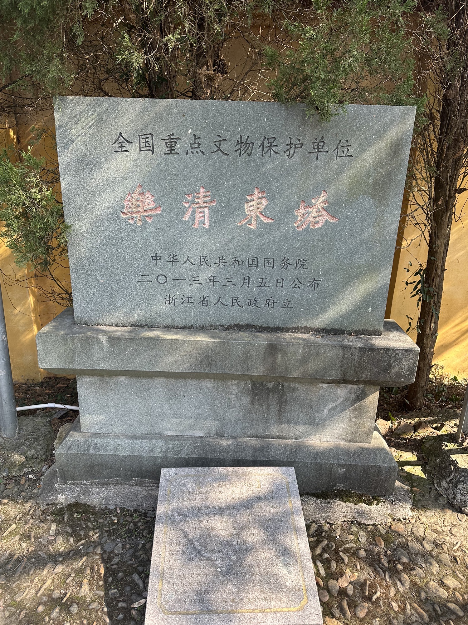 东塔公园旅行图片 3