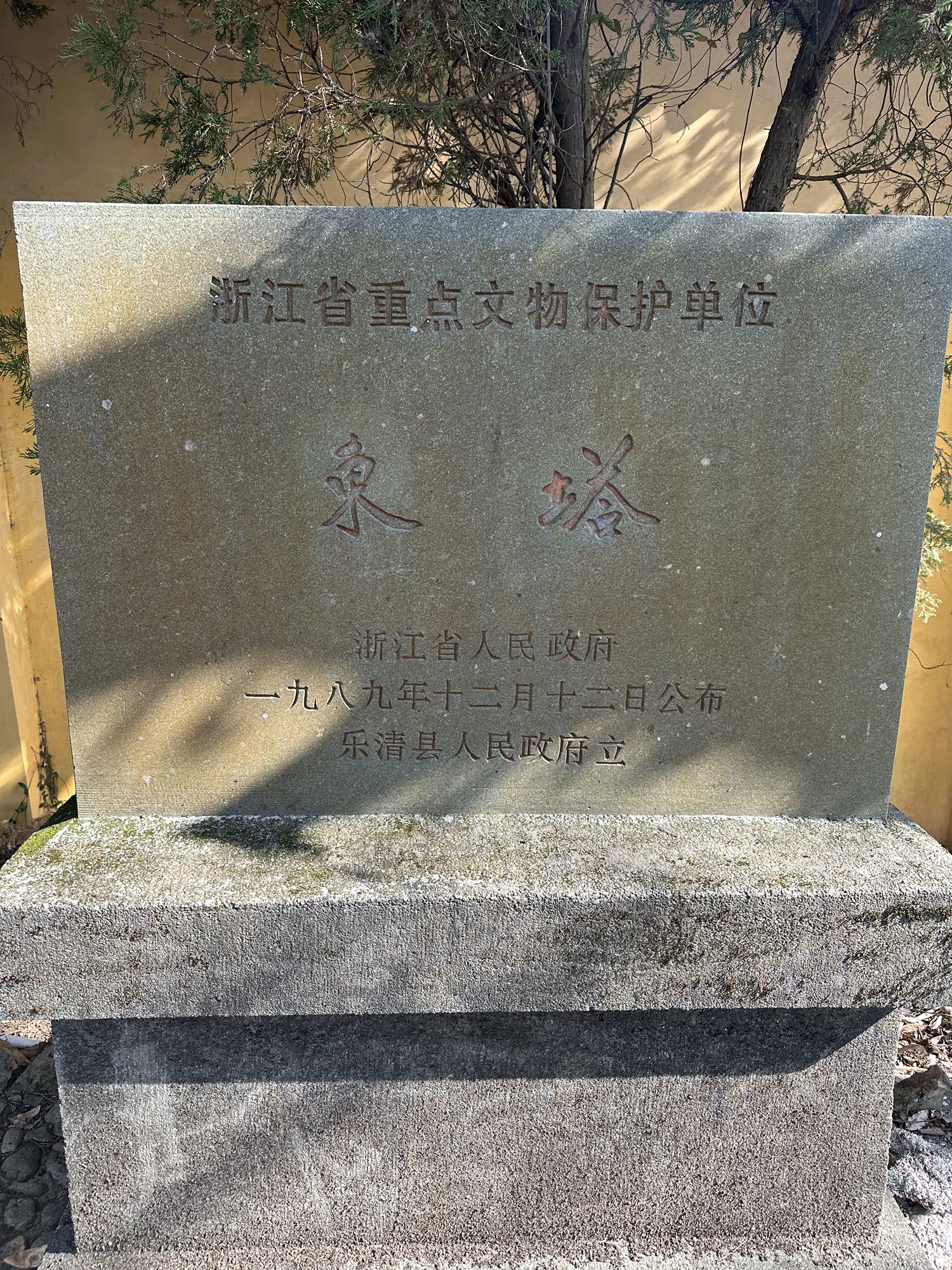 东塔公园旅行图片 2