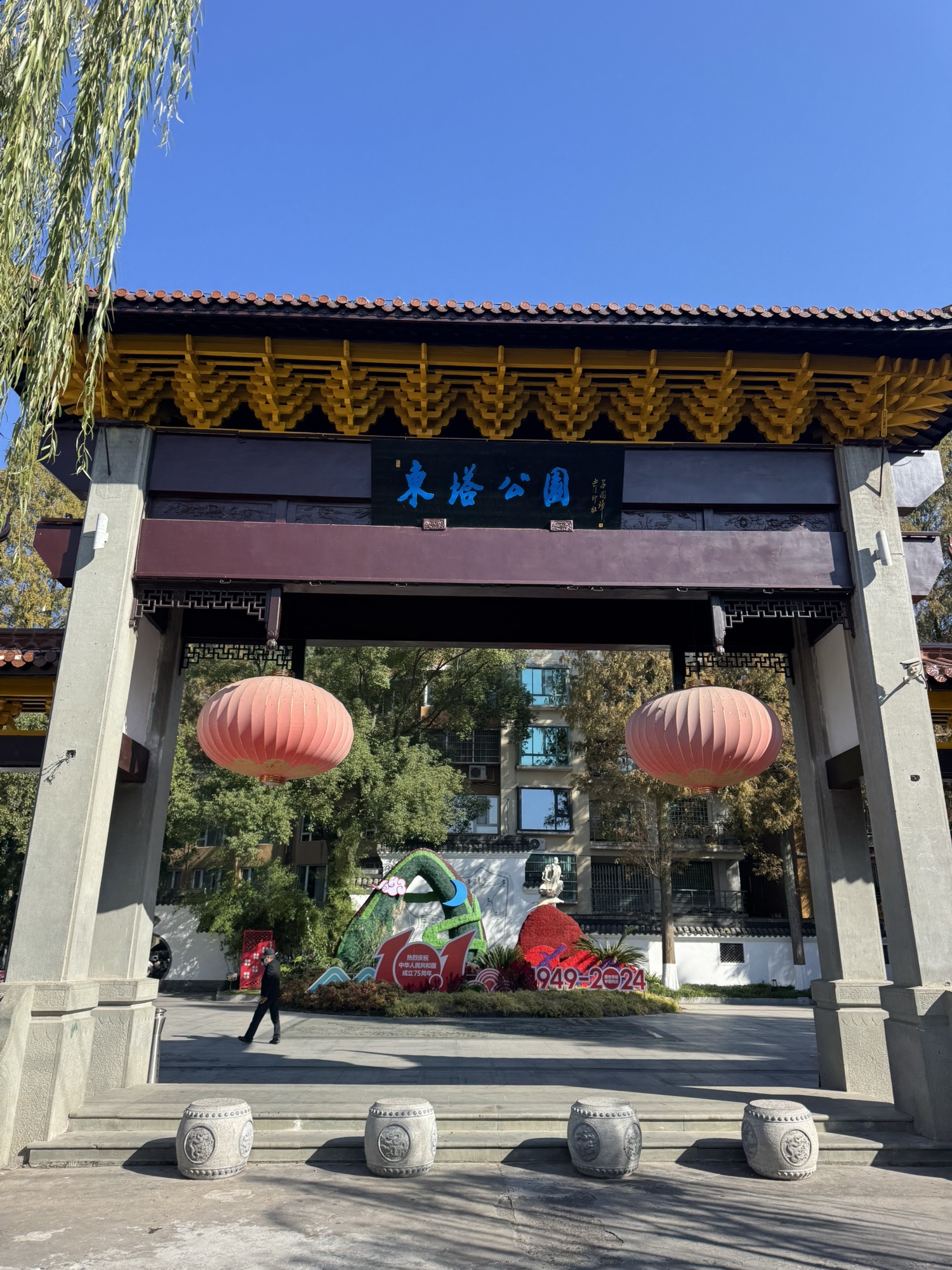 东塔公园旅行图片 1