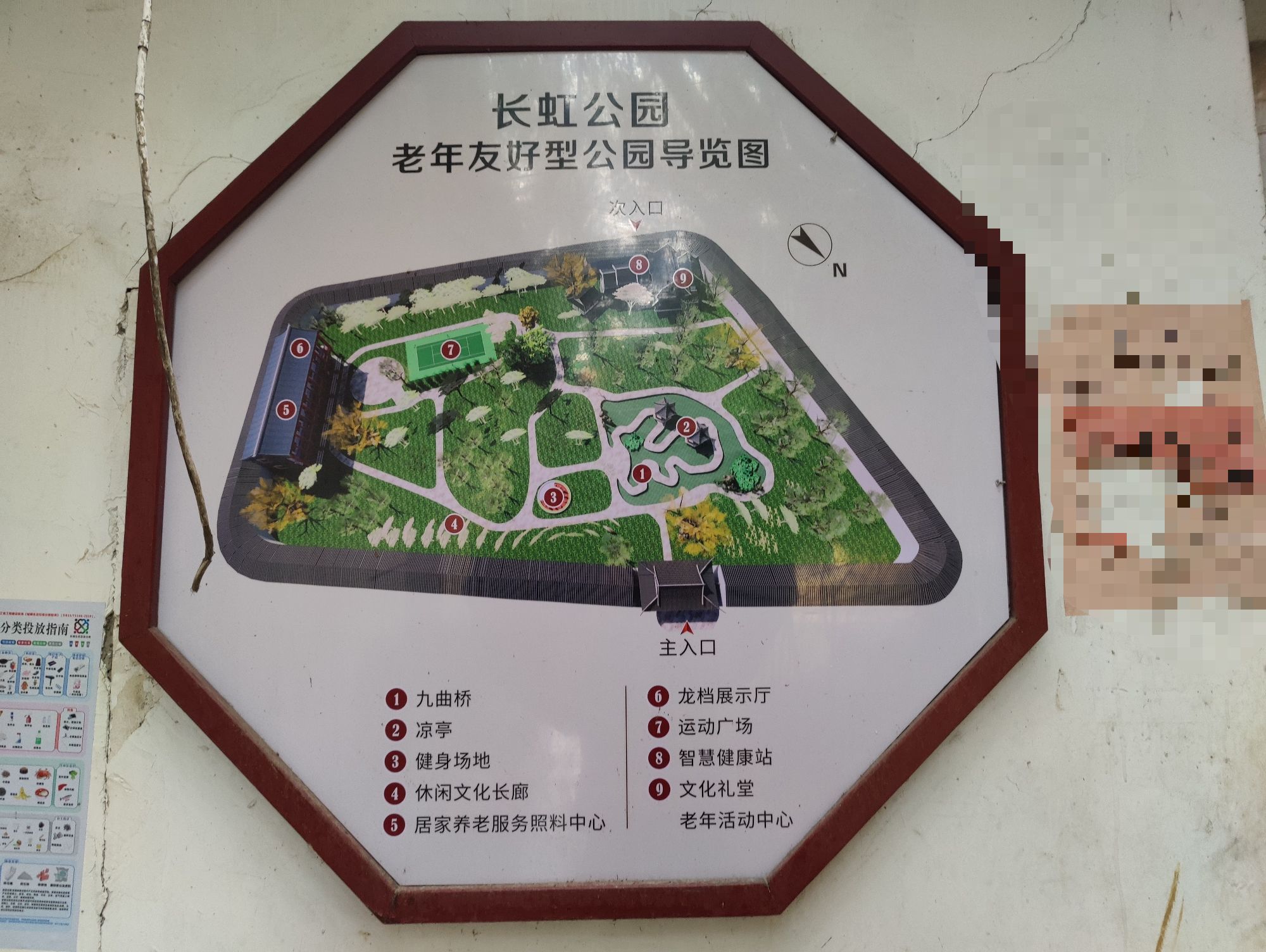 长虹公园旅行图片 2