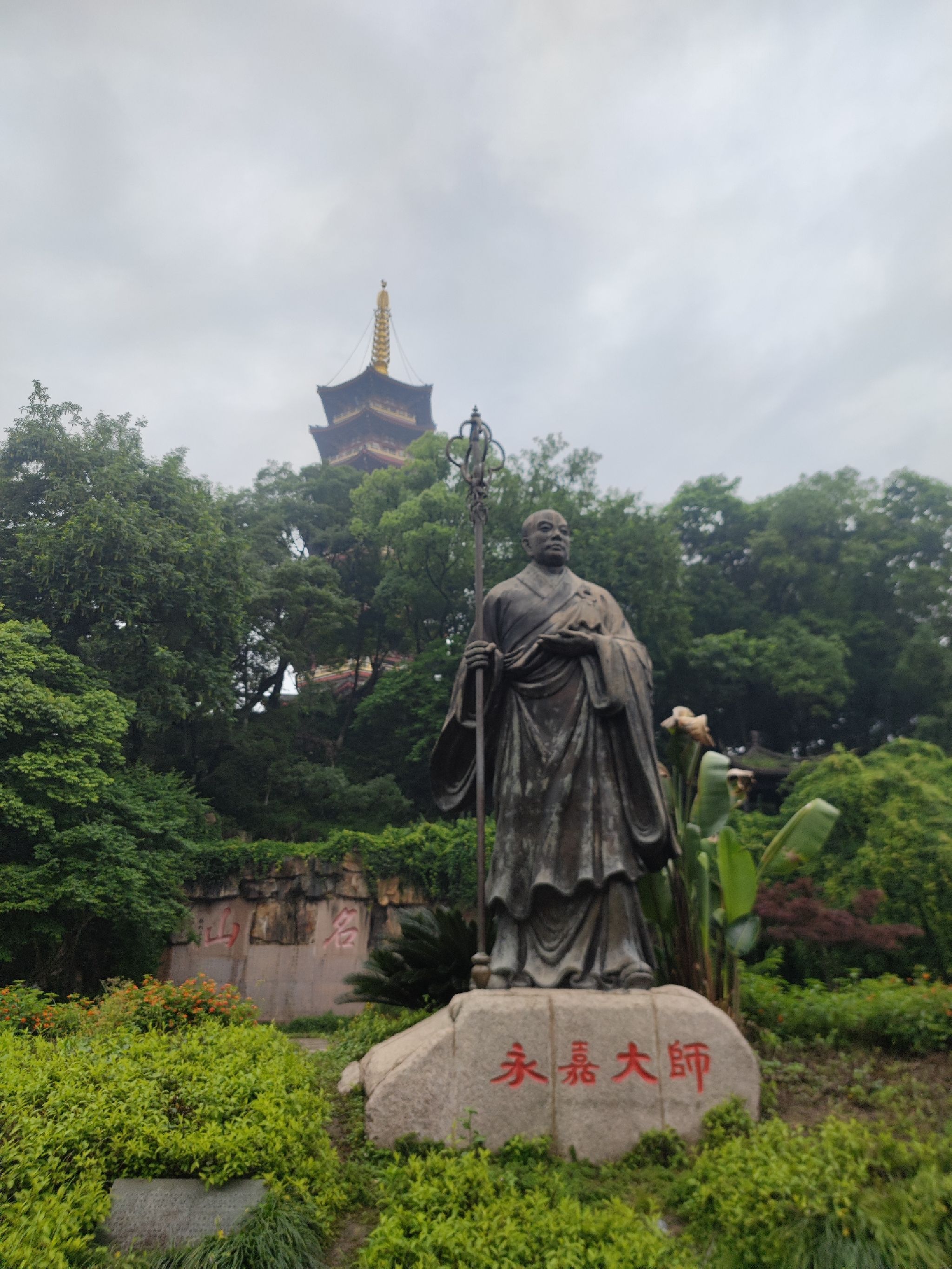 九山公园旅行图片 1
