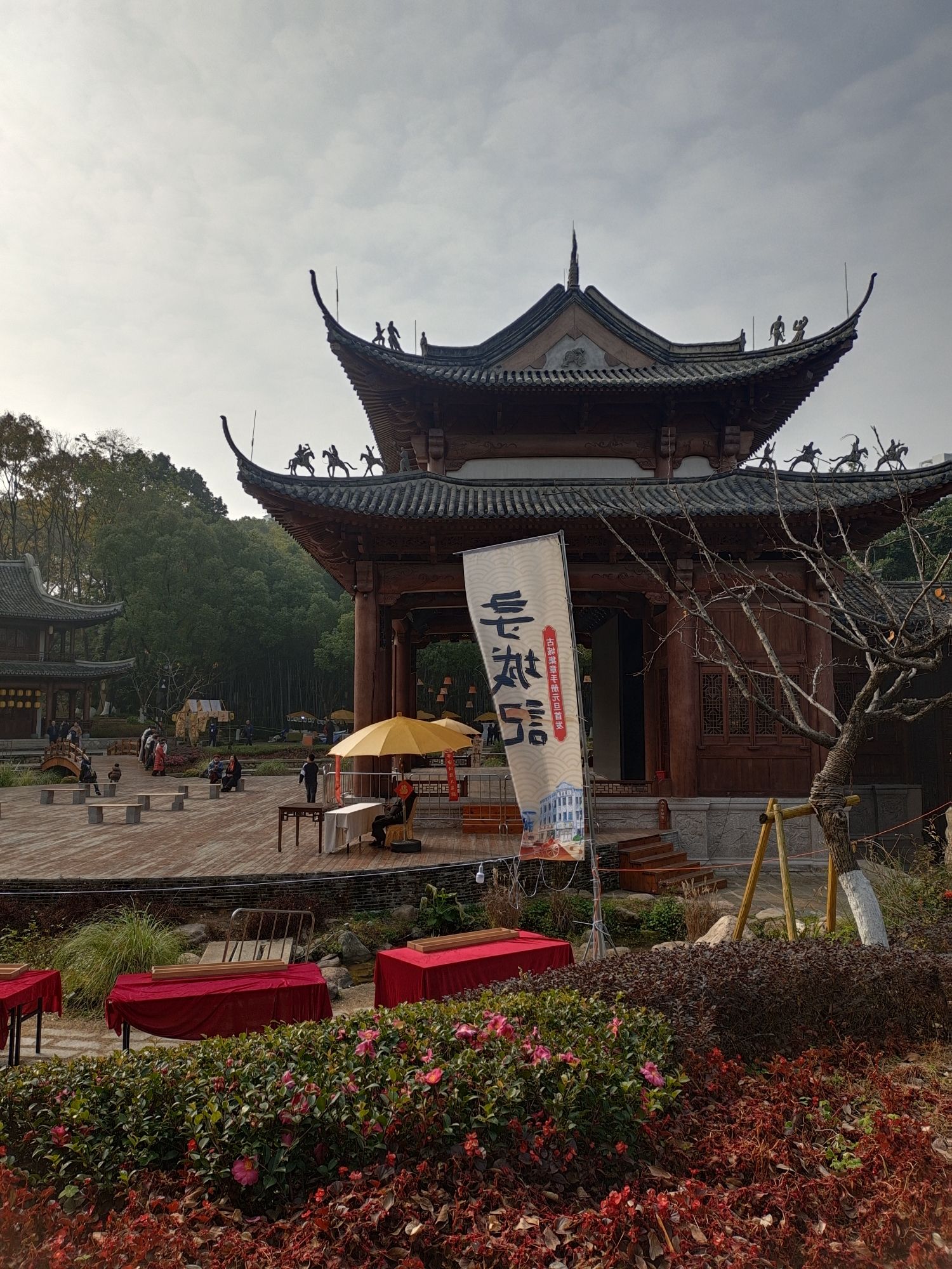 九山公园旅行图片 3