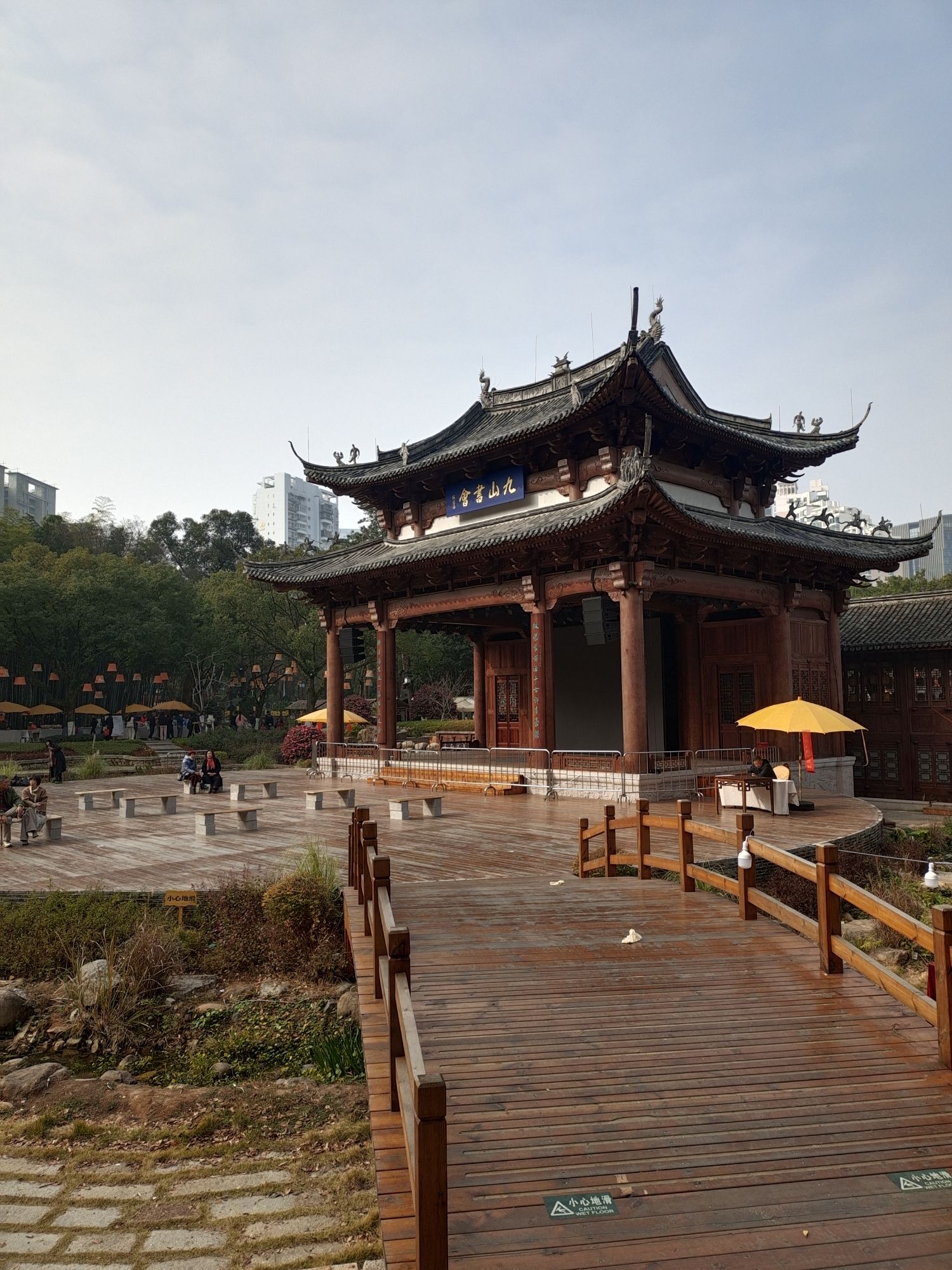 九山公园旅行图片 1