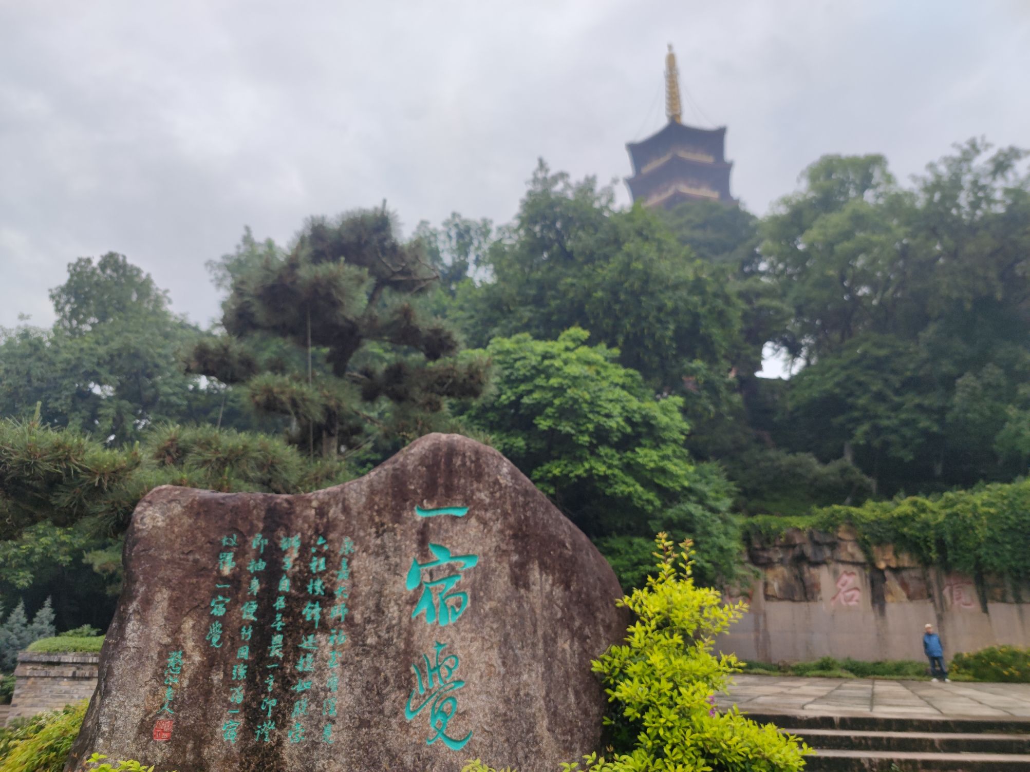 九山公园旅行图片 2