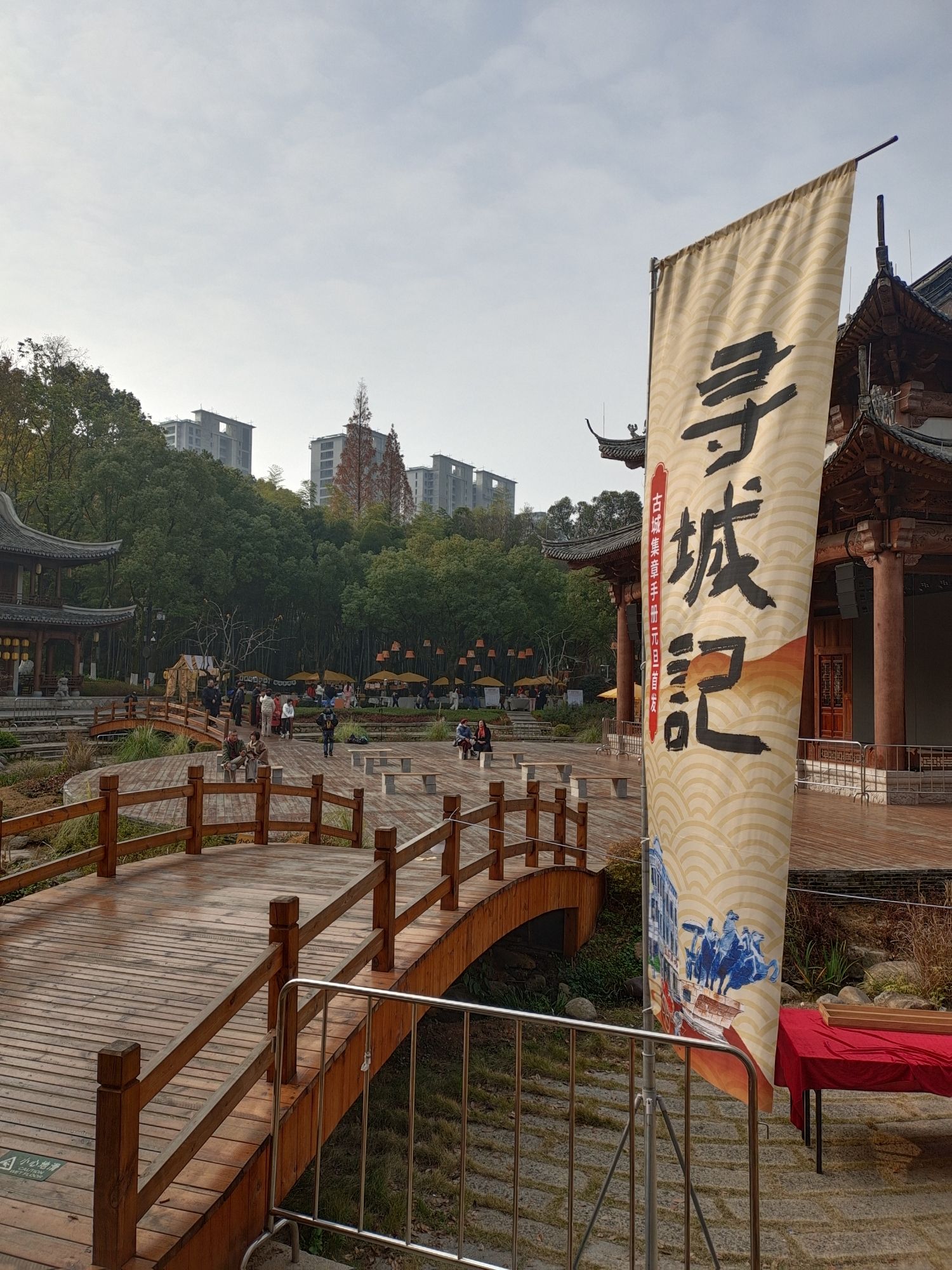 九山公园旅行图片 2