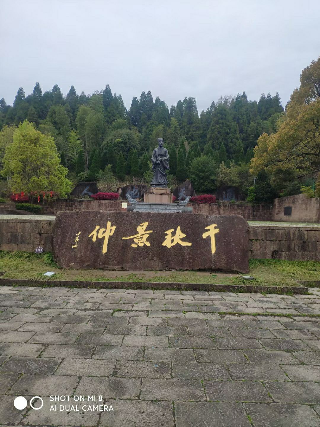 伯温公园旅行图片 1