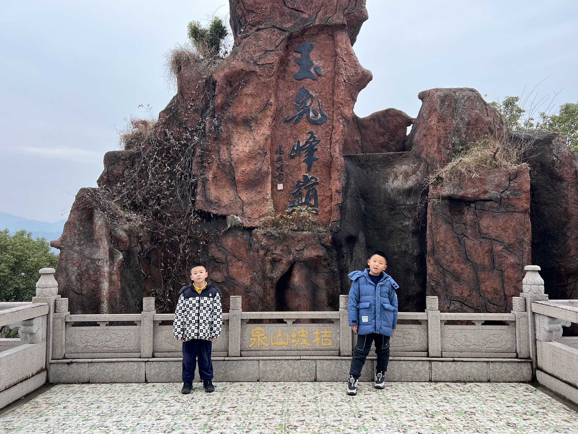 桔坡山公园旅行图片 1