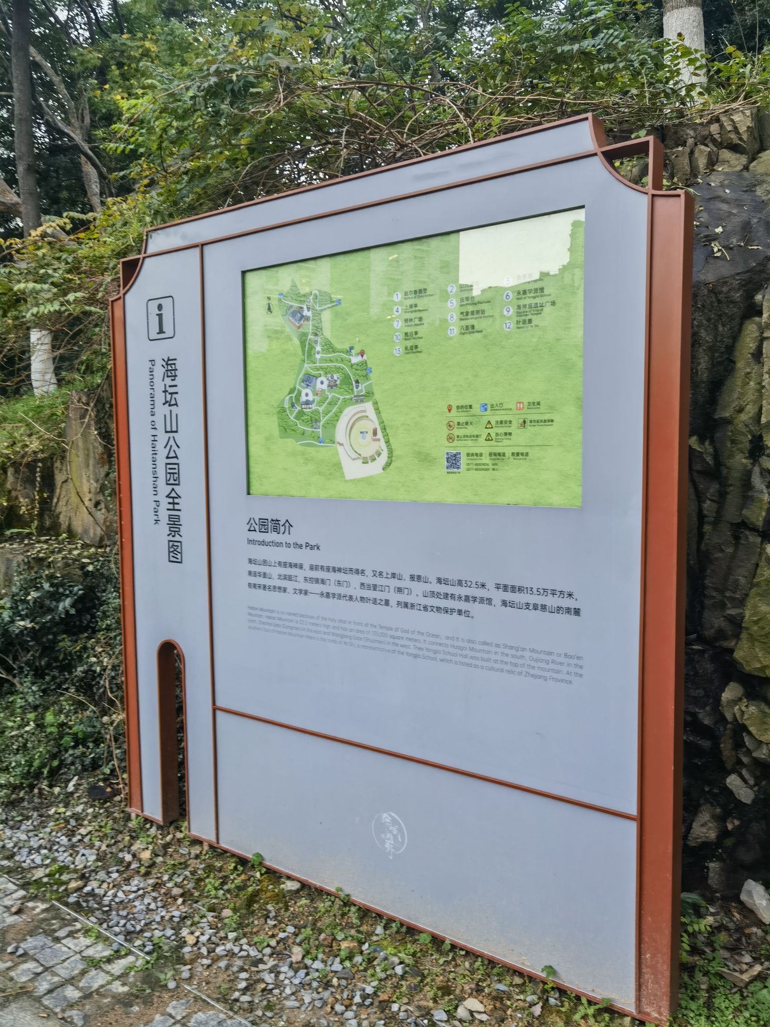 海坛山公园旅行图片