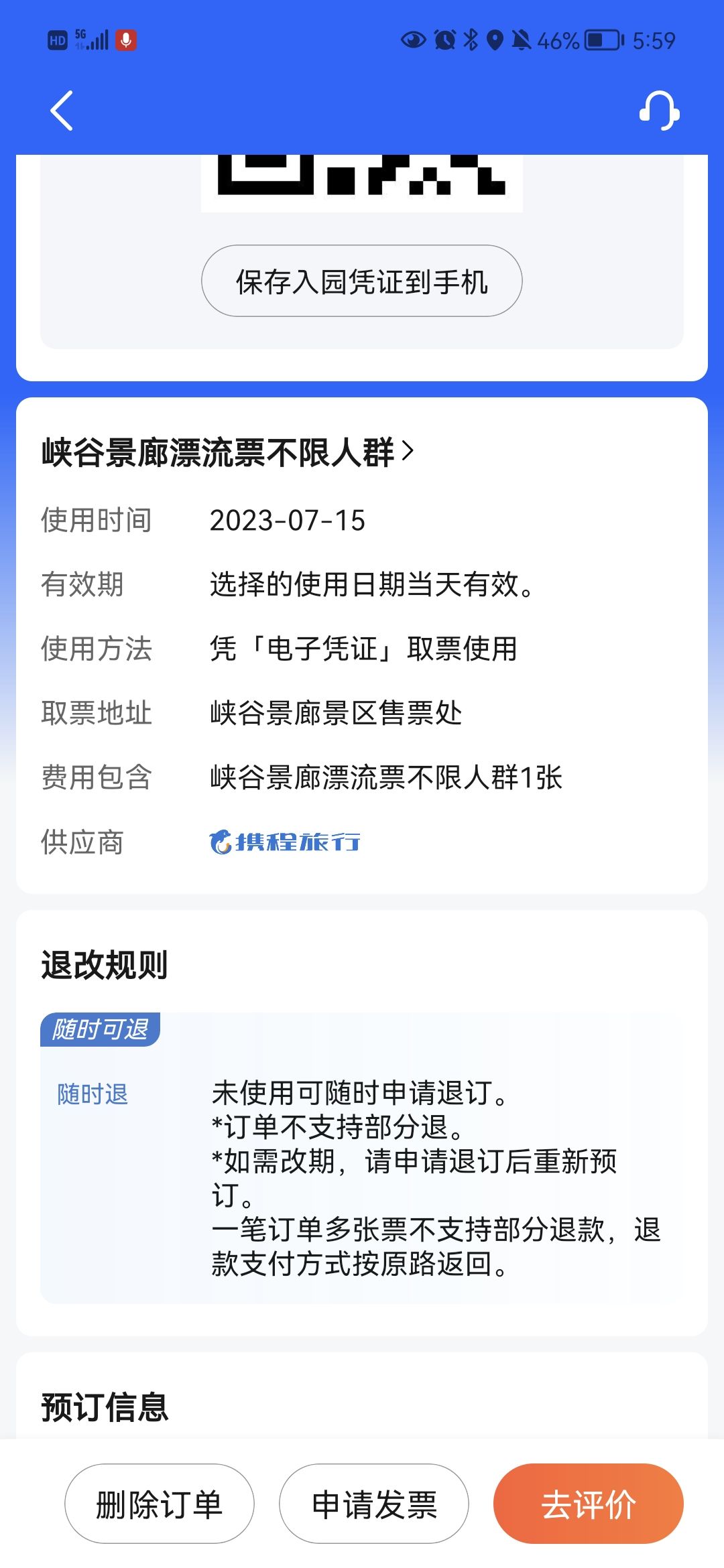 峡谷景廊旅行图片 1