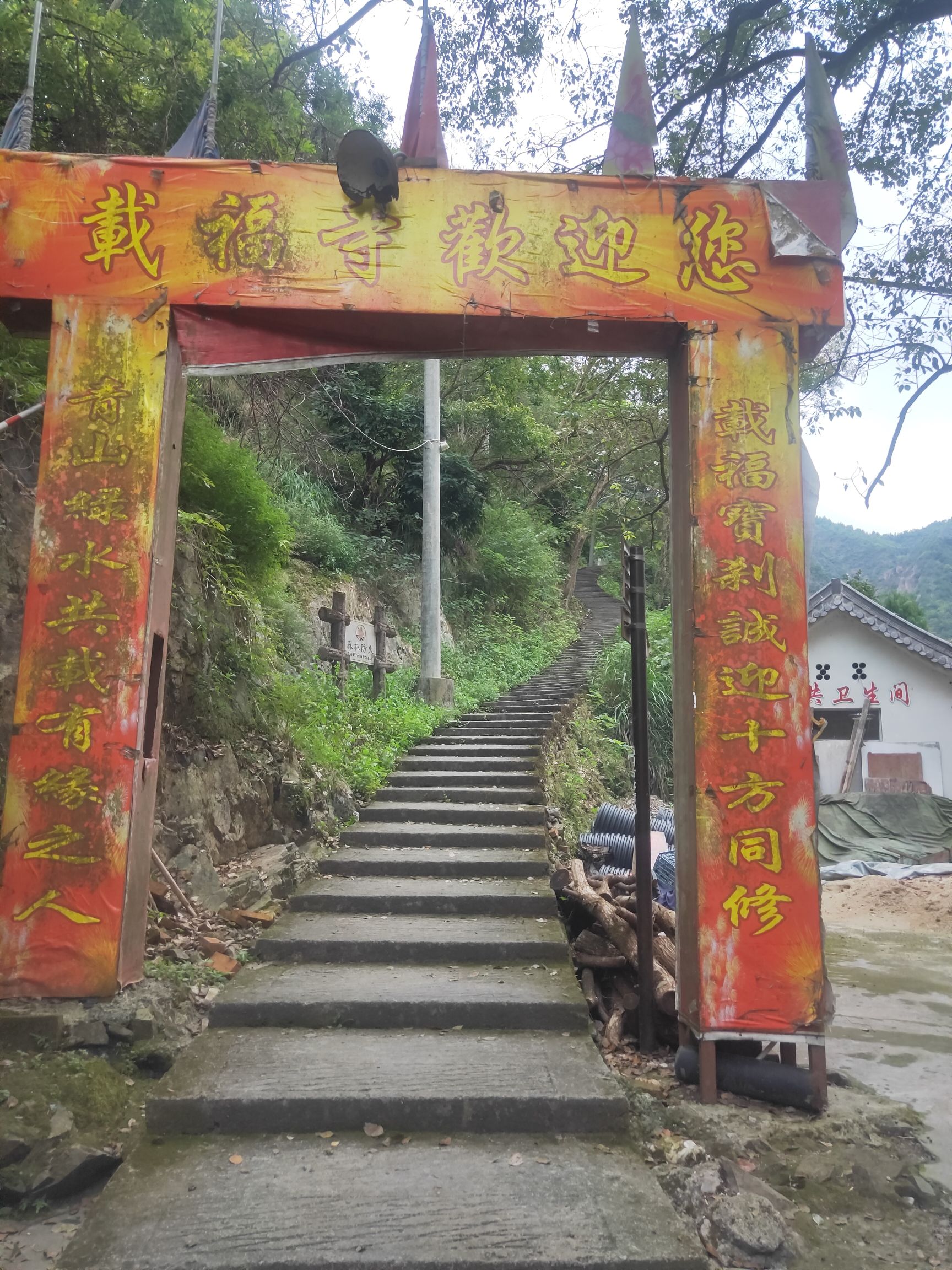 鲸头名胜风景区旅行图片 3
