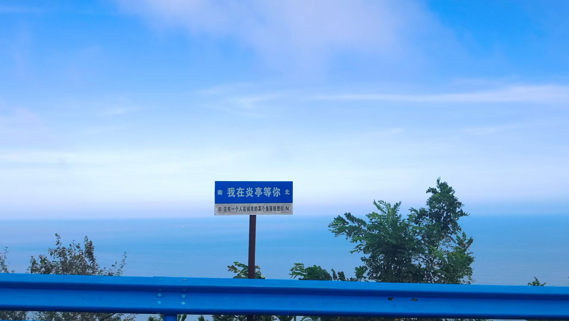 炎亭景区旅行图片 1