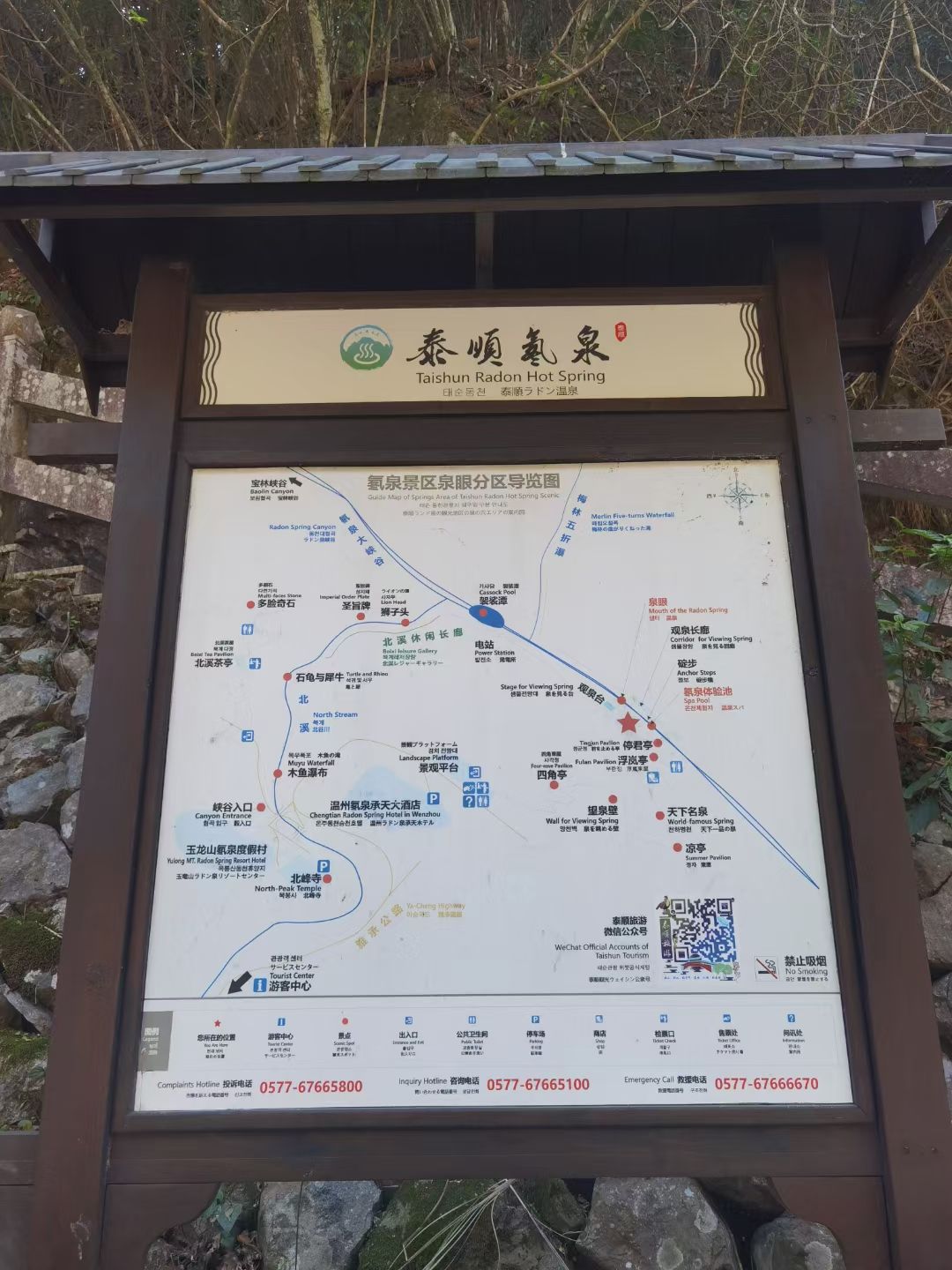 氡泉泉眼旅行图片 2