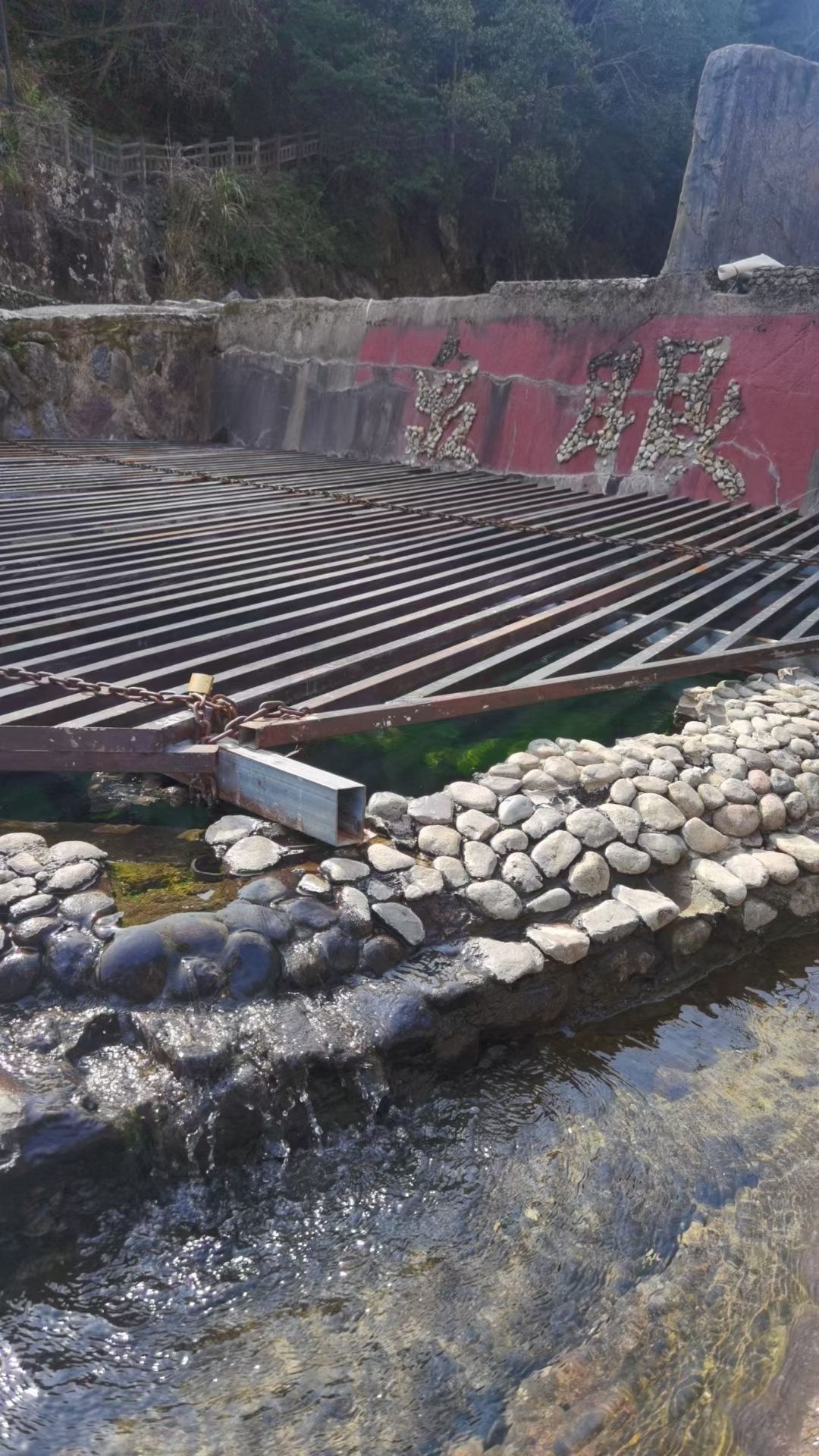 氡泉泉眼旅行图片 1
