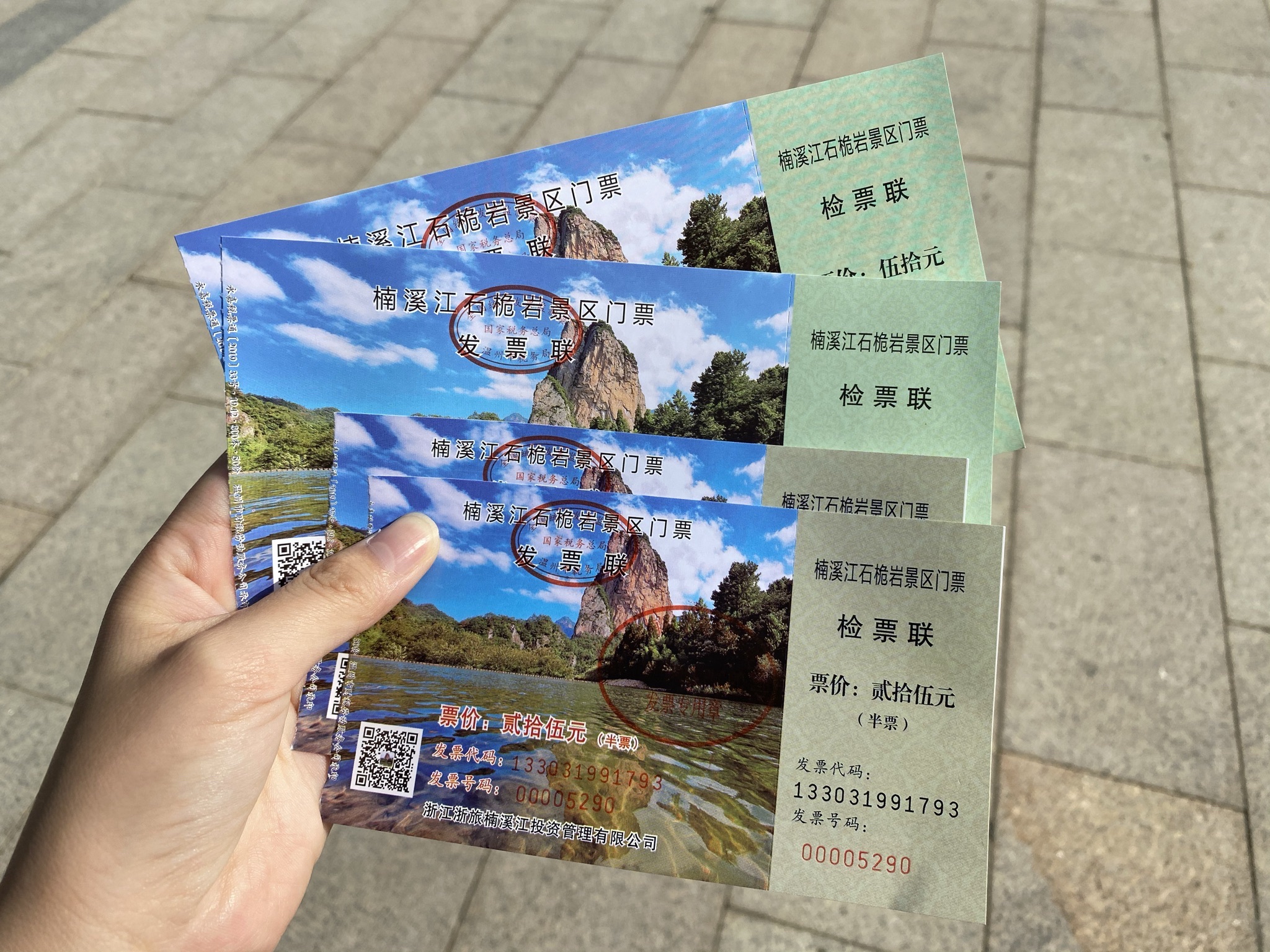 楠溪江风景名胜区旅行图片 1
