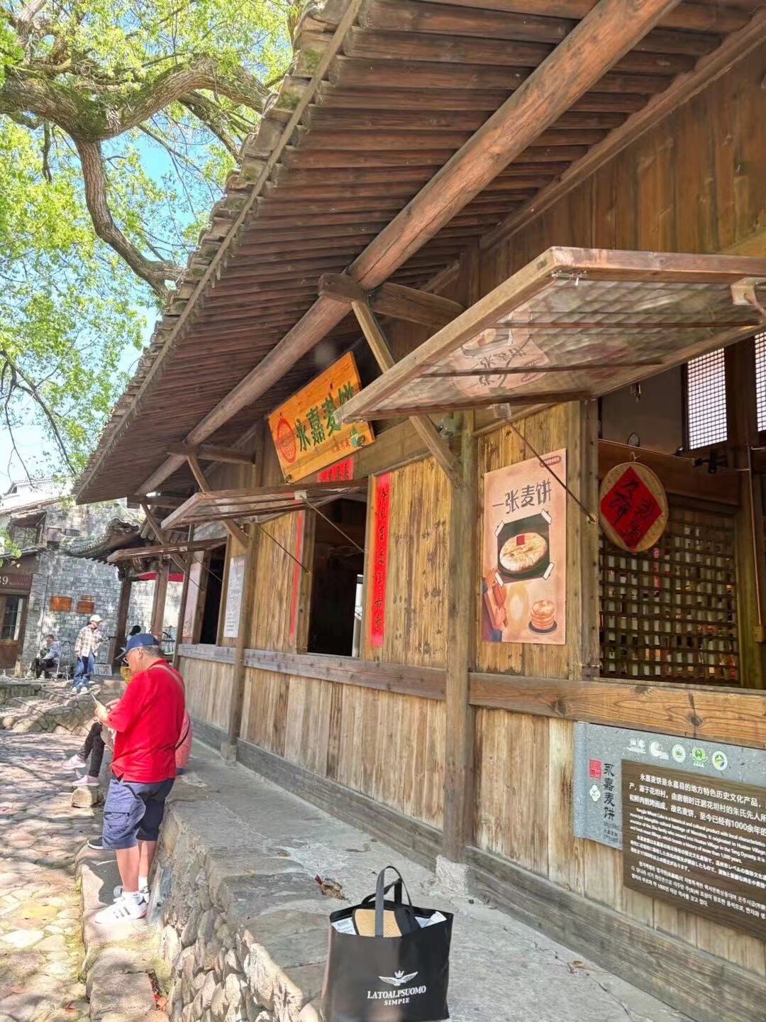 楠溪江风景名胜区旅行图片 1