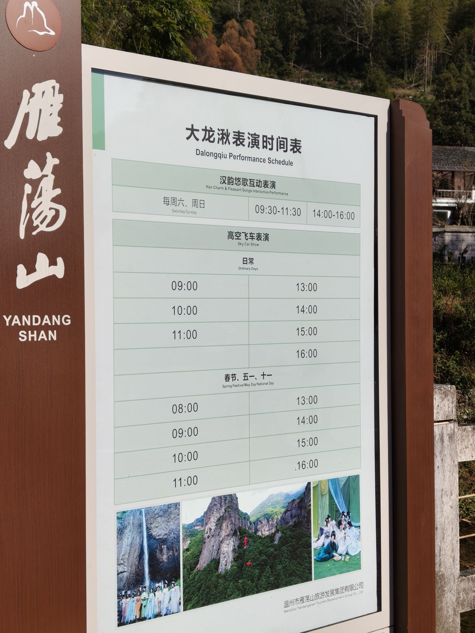 大龙湫 景点照片