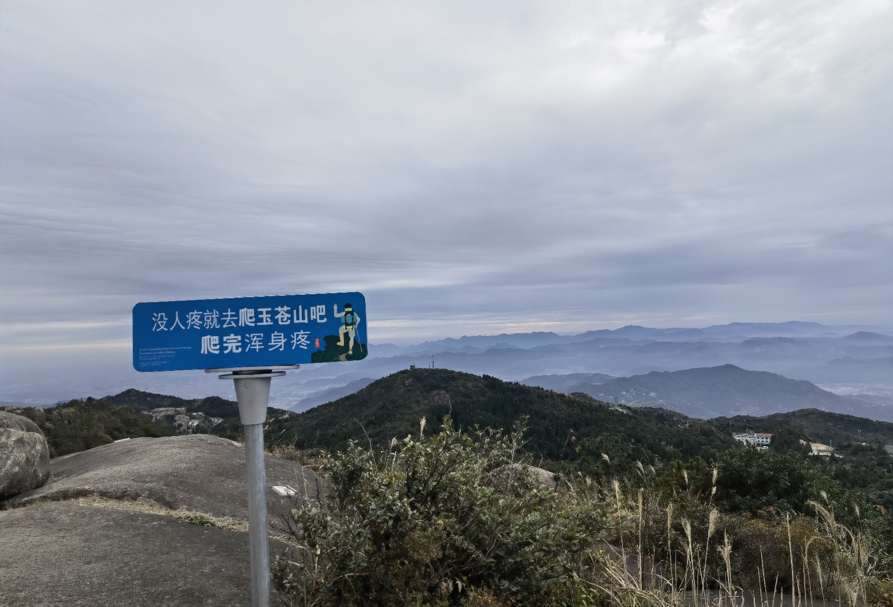 玉苍山国家森林公园旅行图片 2