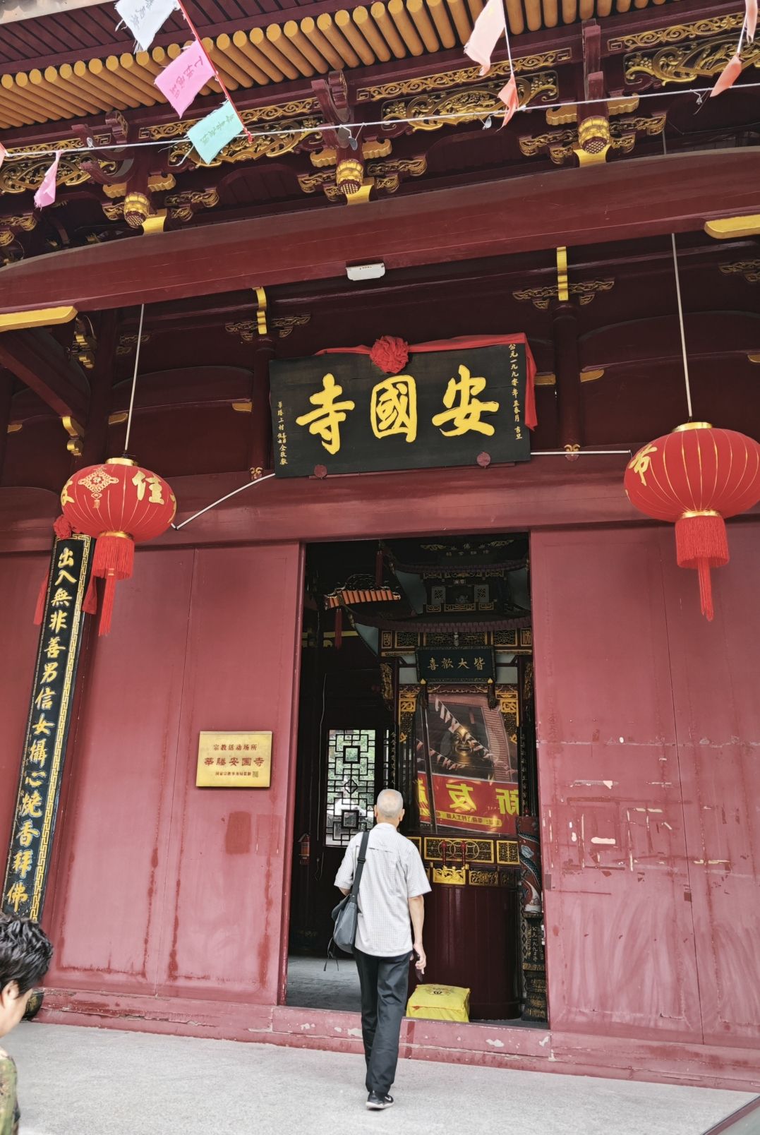 安国寺实景照片