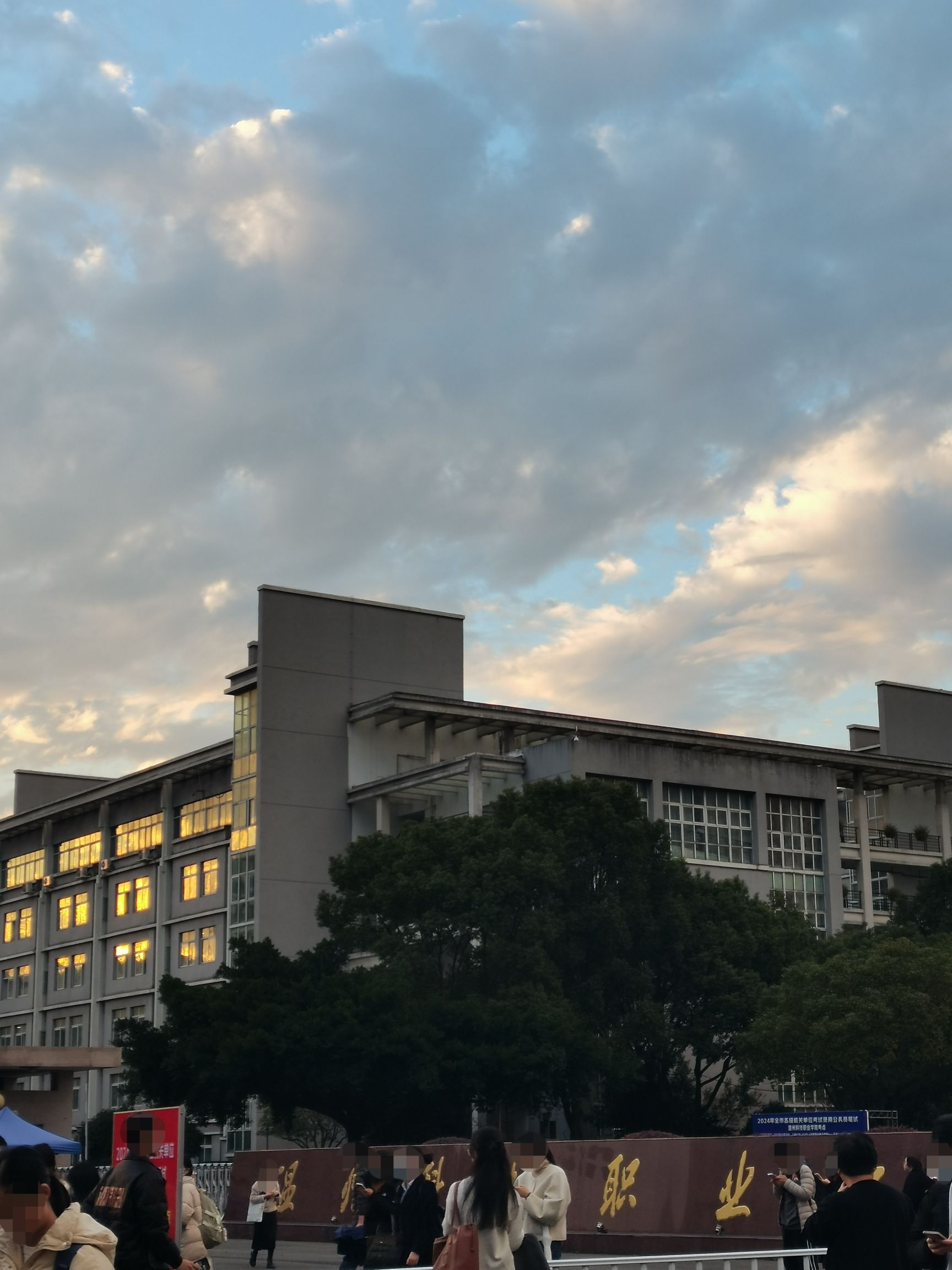 温州科技职业学院