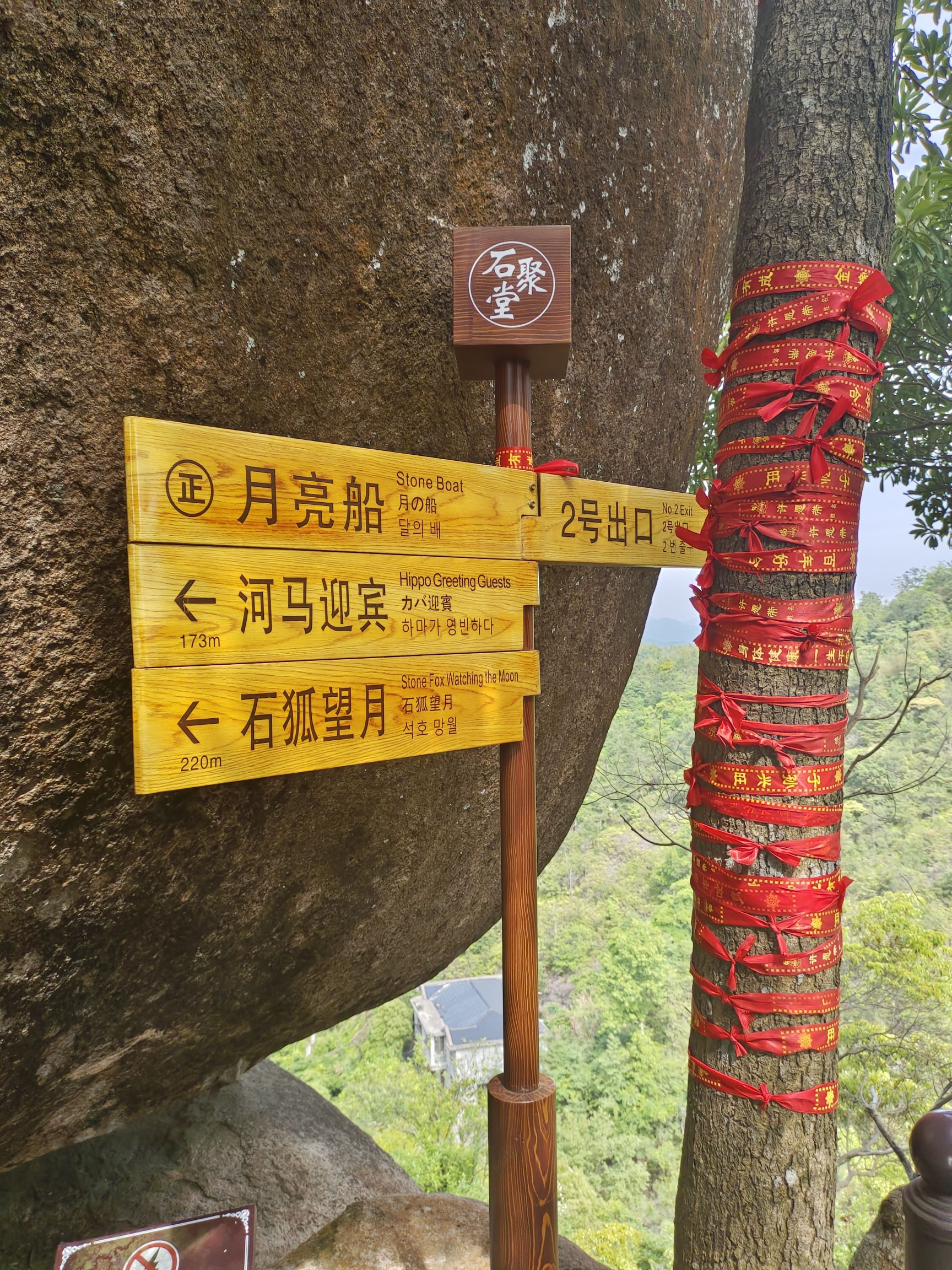 石聚堂风景区旅行图片 3