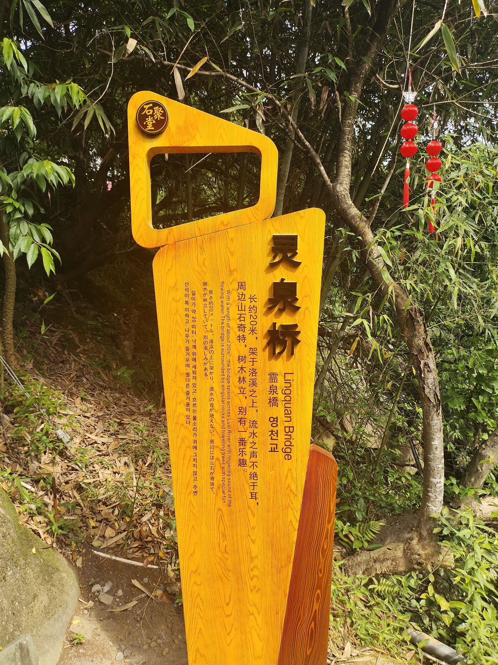 石聚堂风景区旅行图片 2