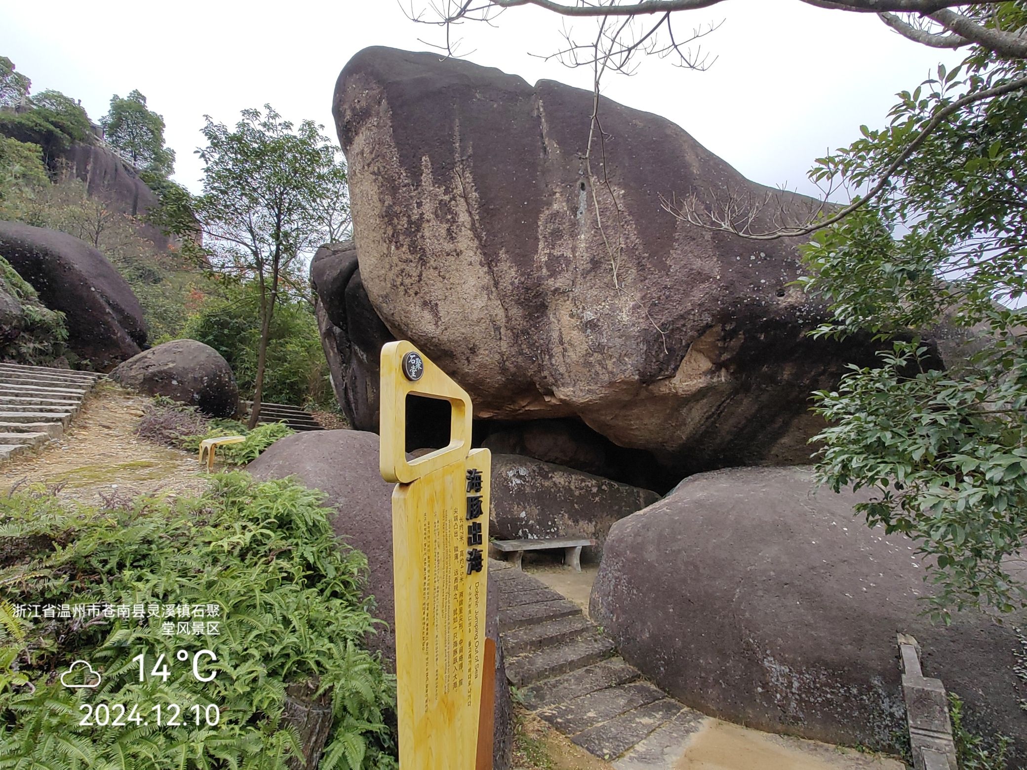 石聚堂风景区旅行图片 1