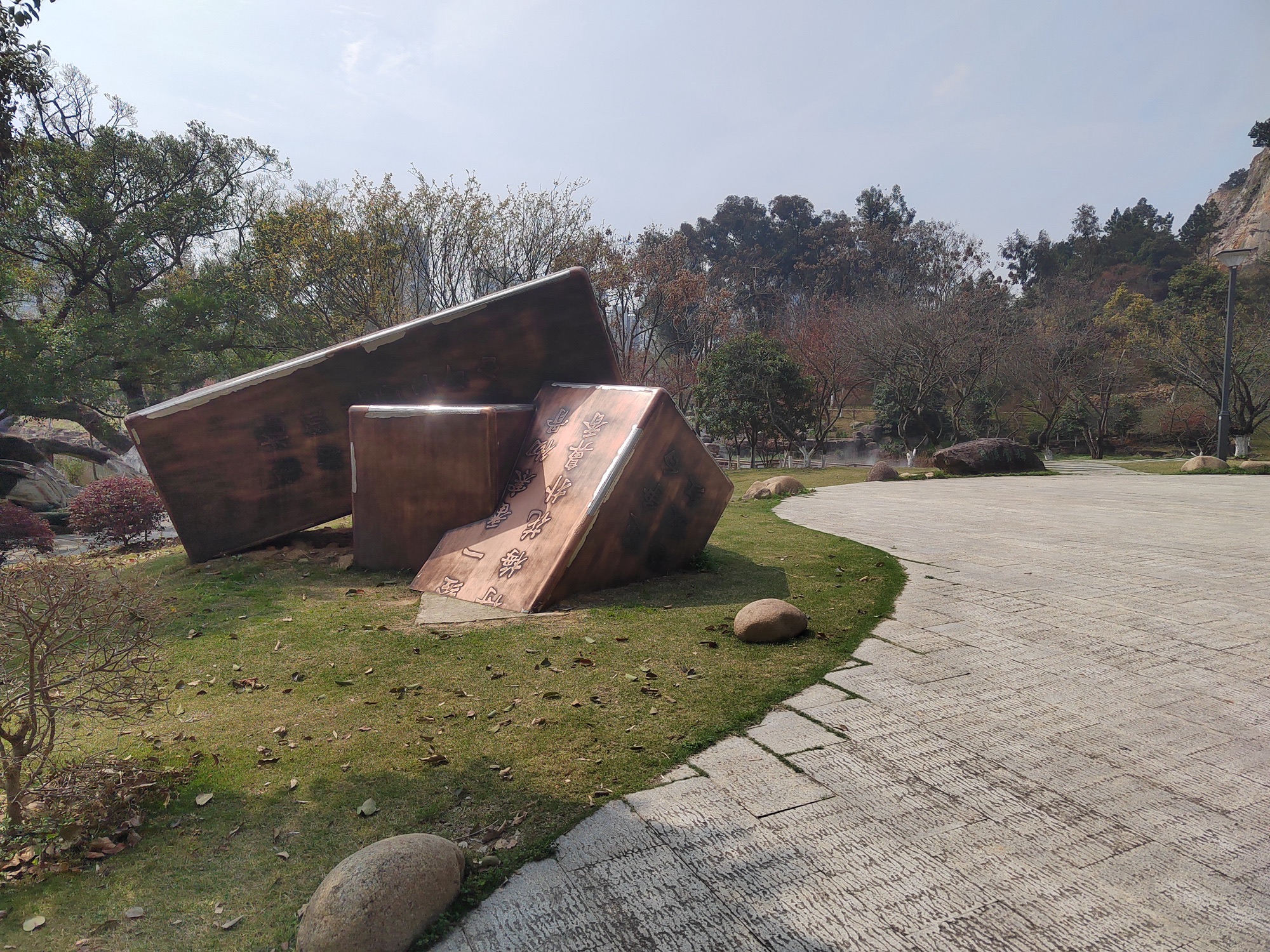 杨府山公园旅行图片 1