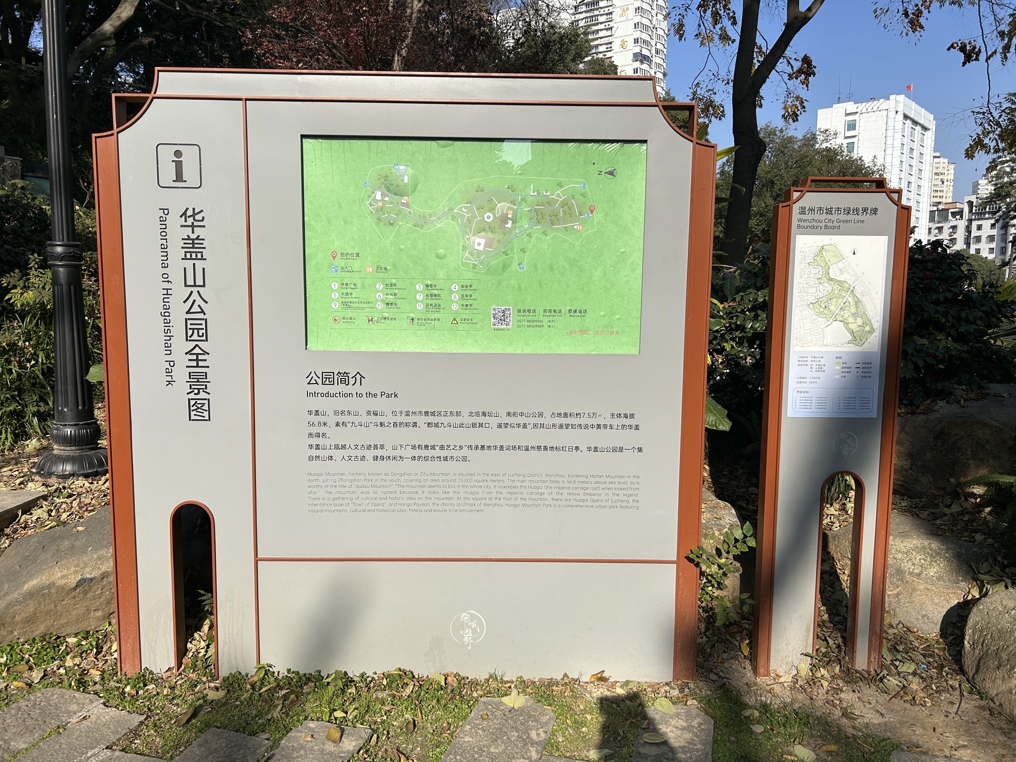华盖公园旅行图片 1