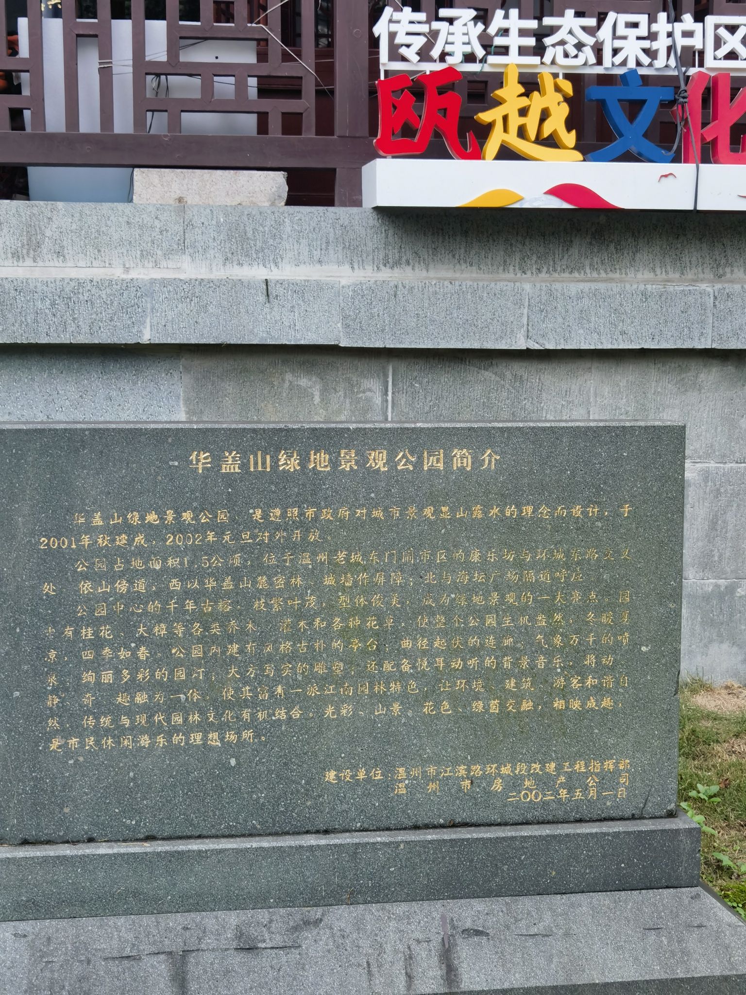 华盖公园旅行图片 3