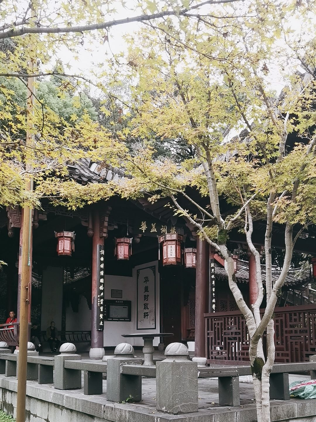 华盖公园旅行图片 1