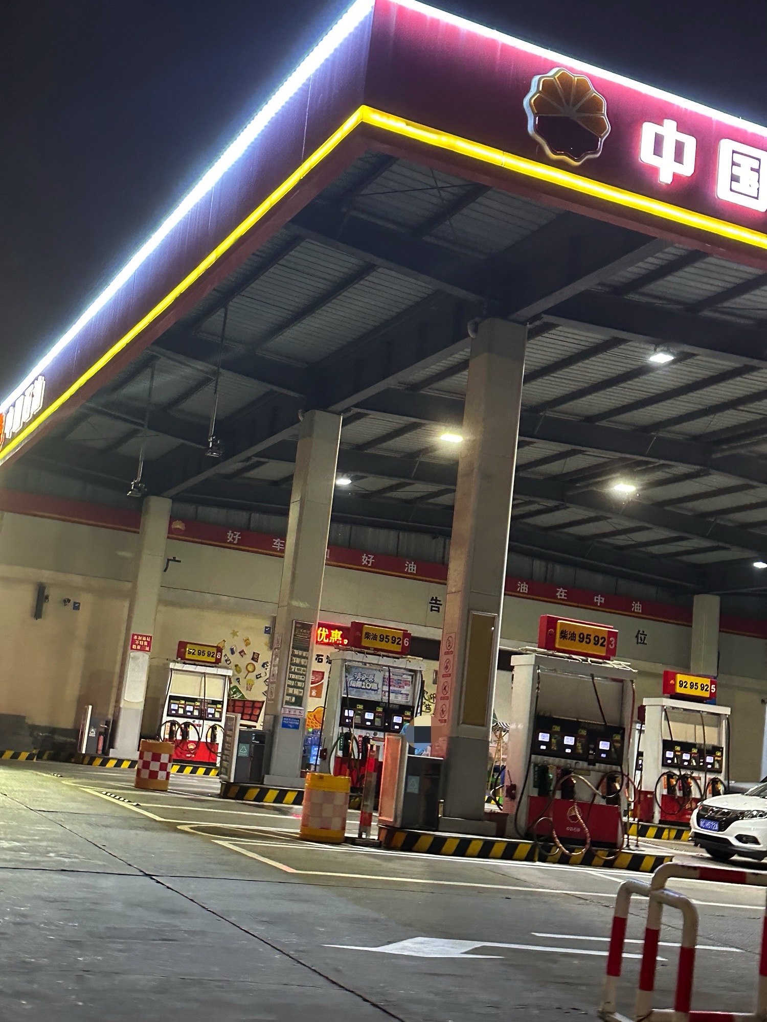 中国石油加油站(温州中油冶金加油站有限公司)