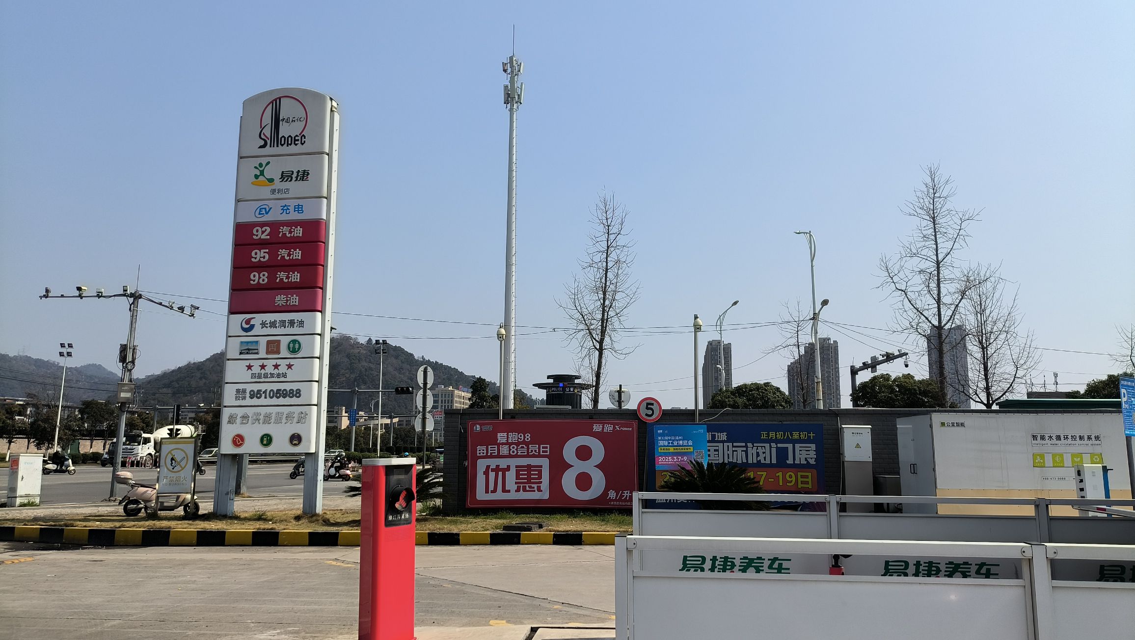 中国石化加油站(城北站)