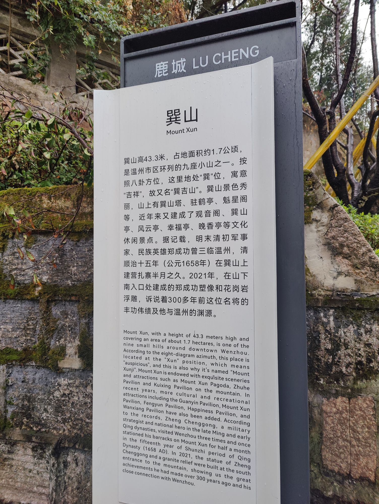 巽山公园旅行图片 1