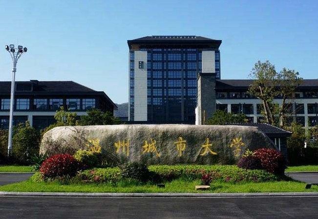 温州大学城