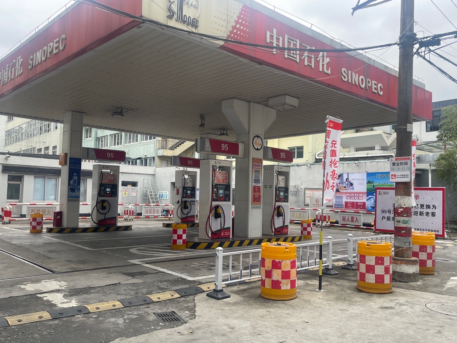 中国石化万松加油站