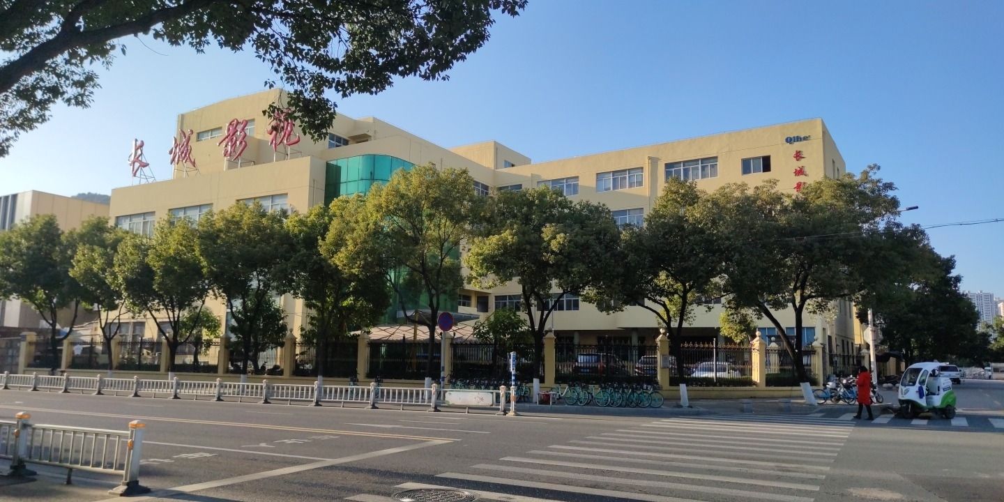 温州市长城影视器材有限公司