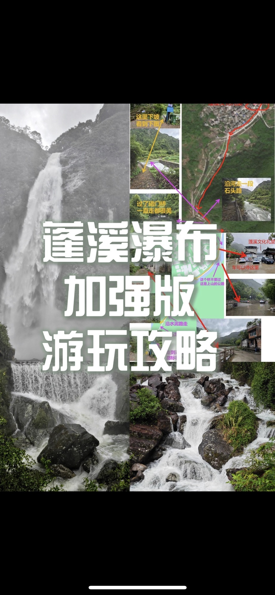 蓬溪村旅行图片 1