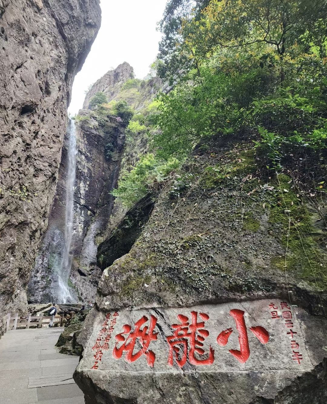 雁荡山风景名胜区旅行图片 2