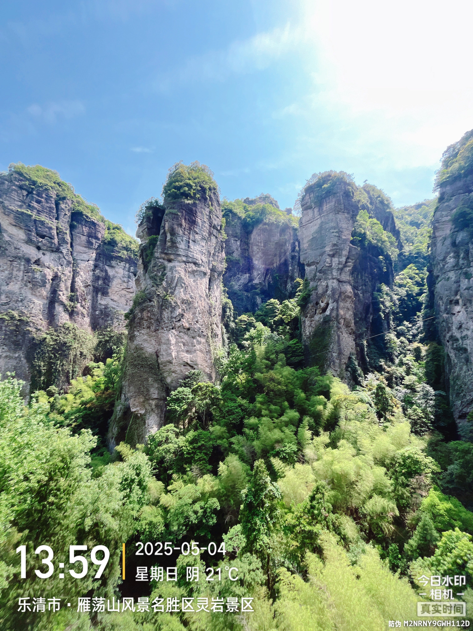 雁荡山风景名胜区旅行图片 3