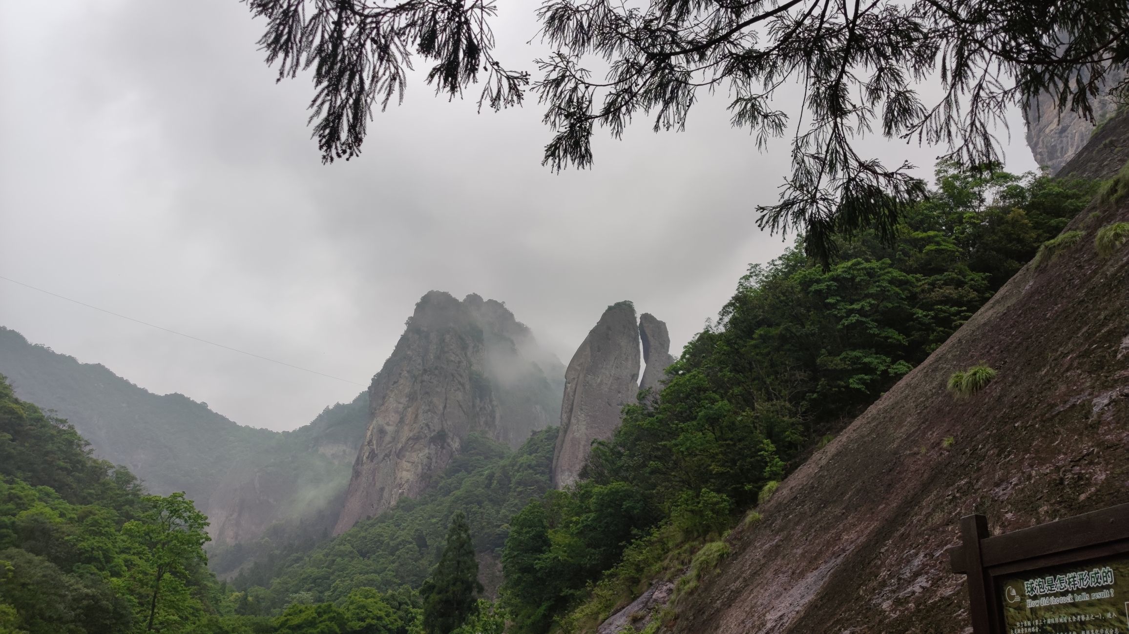 雁荡山风景名胜区旅行图片 3