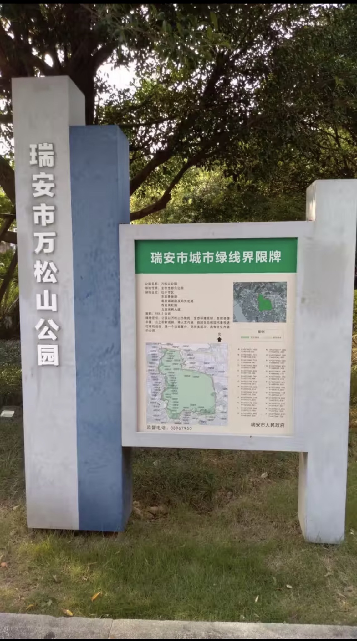 万松山公园旅行图片 1