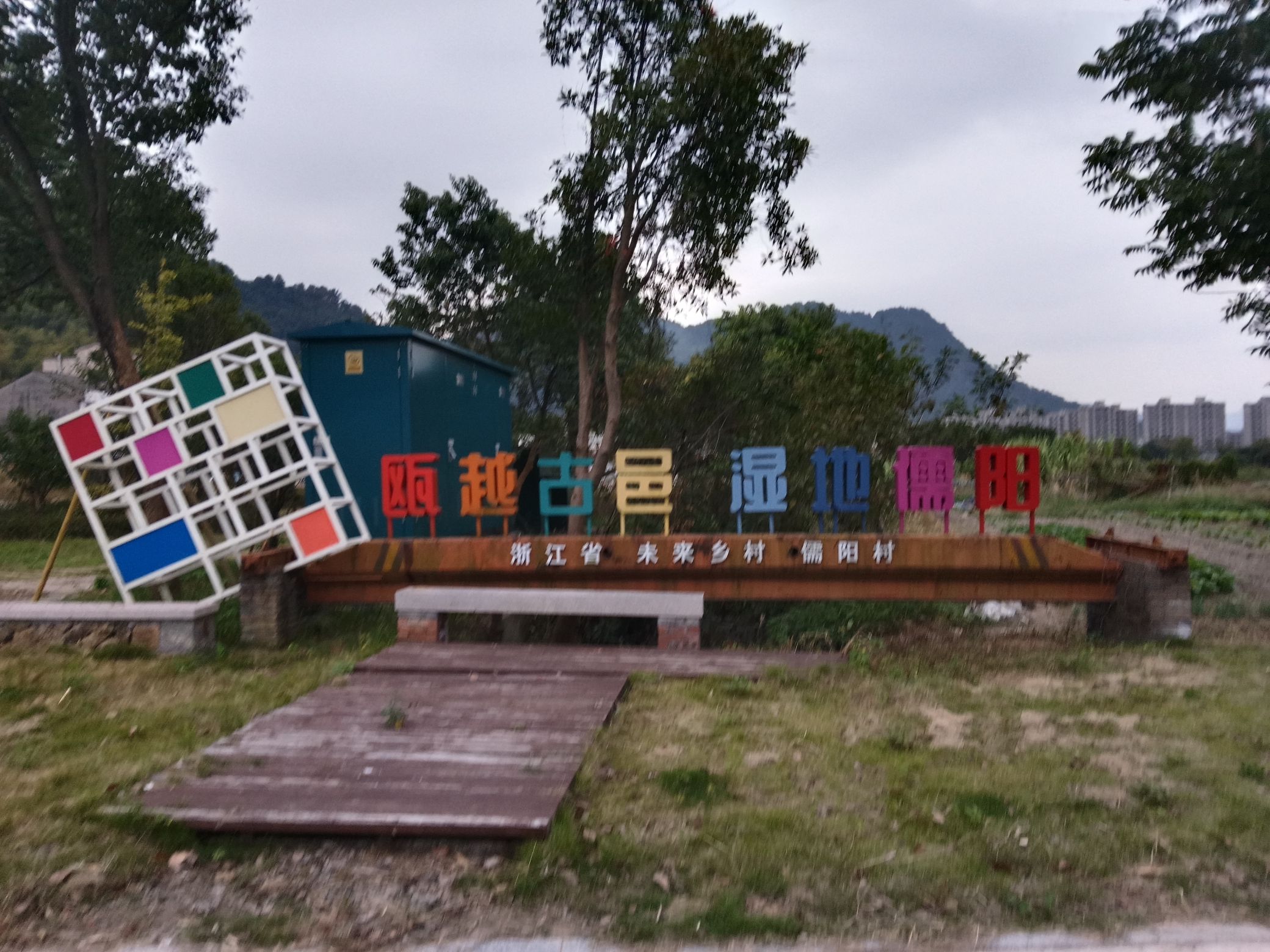 石垟湖风景区旅行图片 2