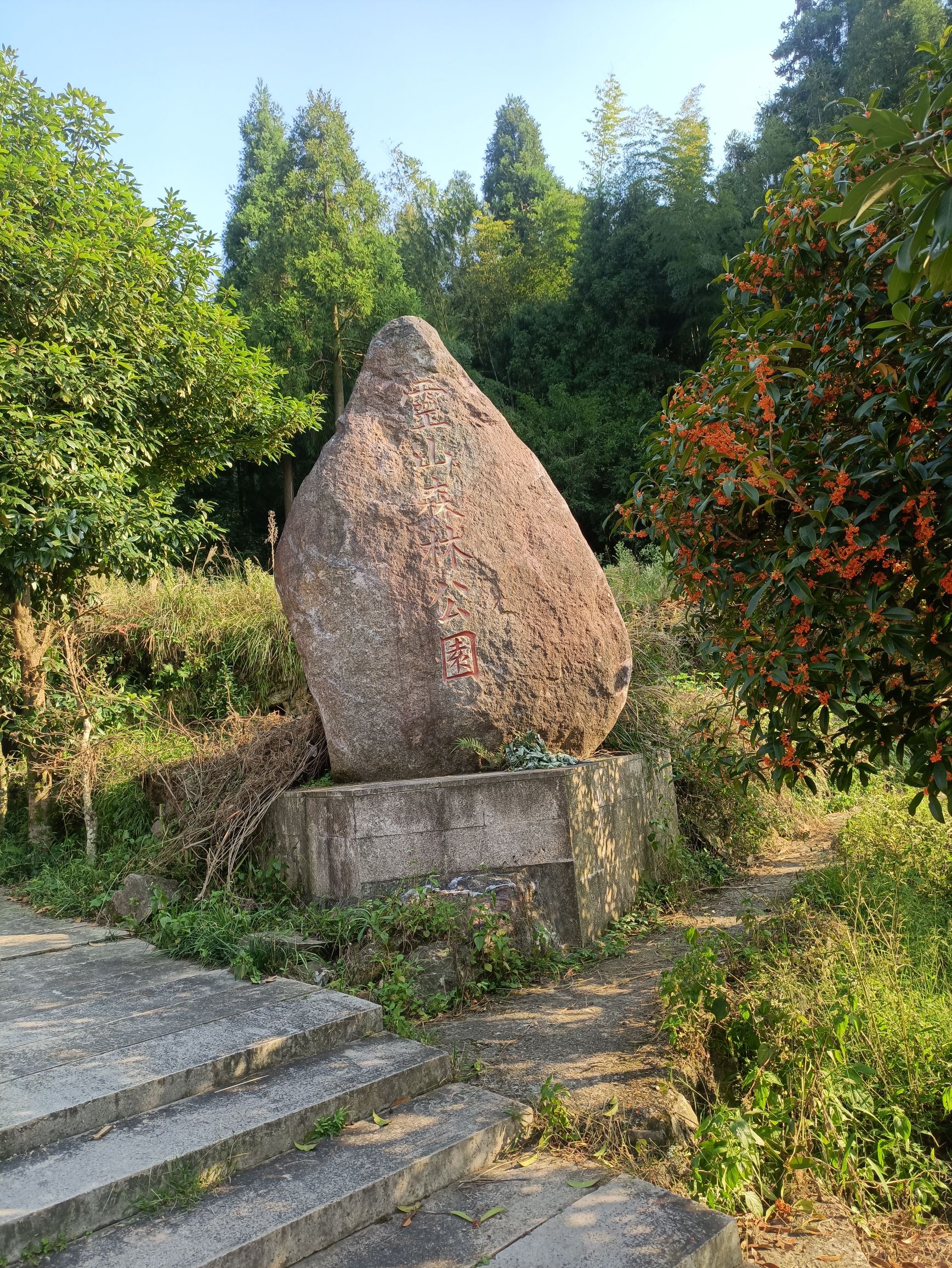 灵山顶景区旅行图片 1
