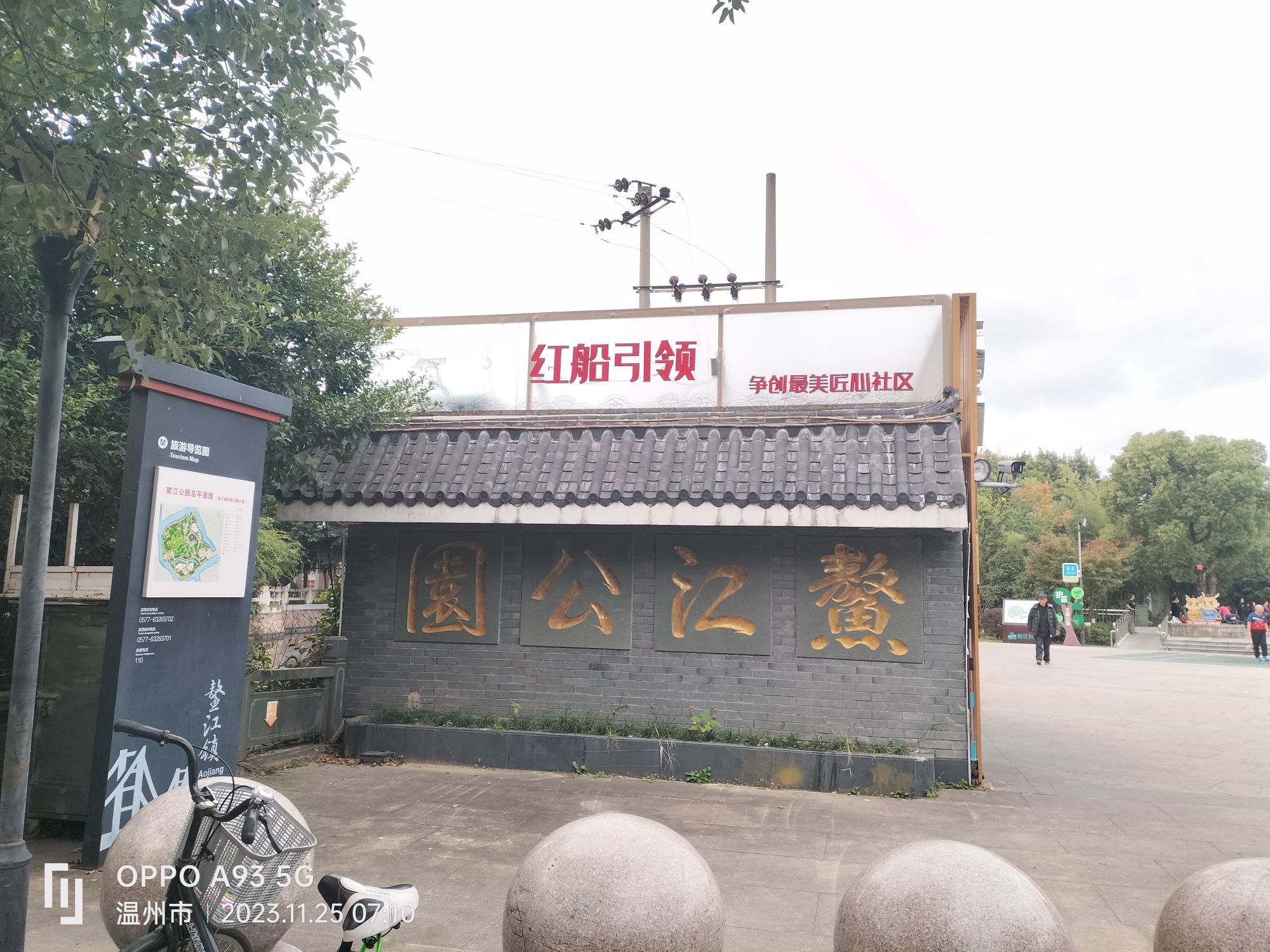 鳌江公园旅行图片 1