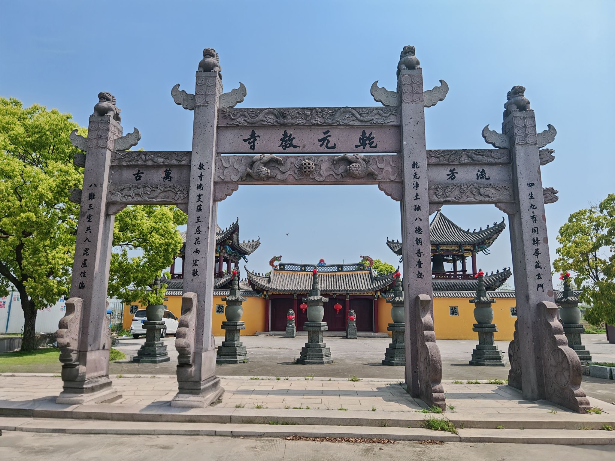 乾元教寺实景照片
