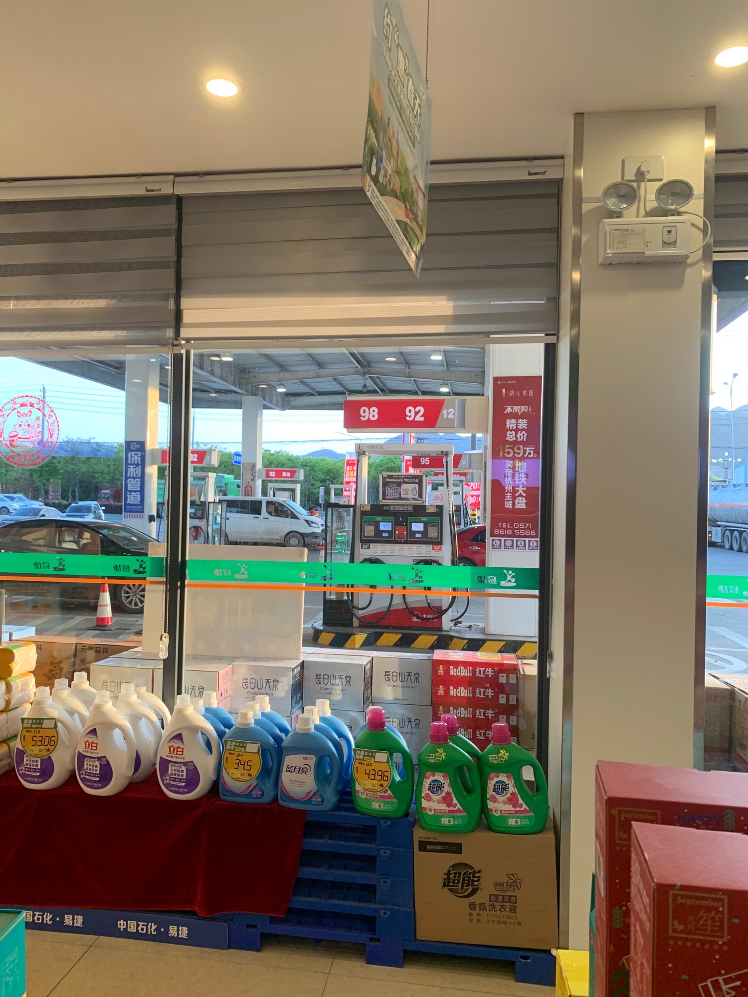 中国石化苍南钱库加油站