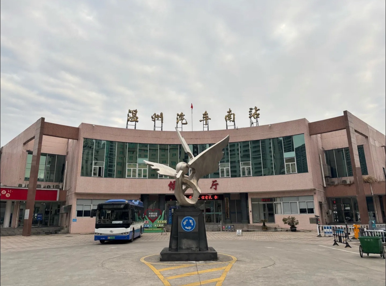 温州汽车南站